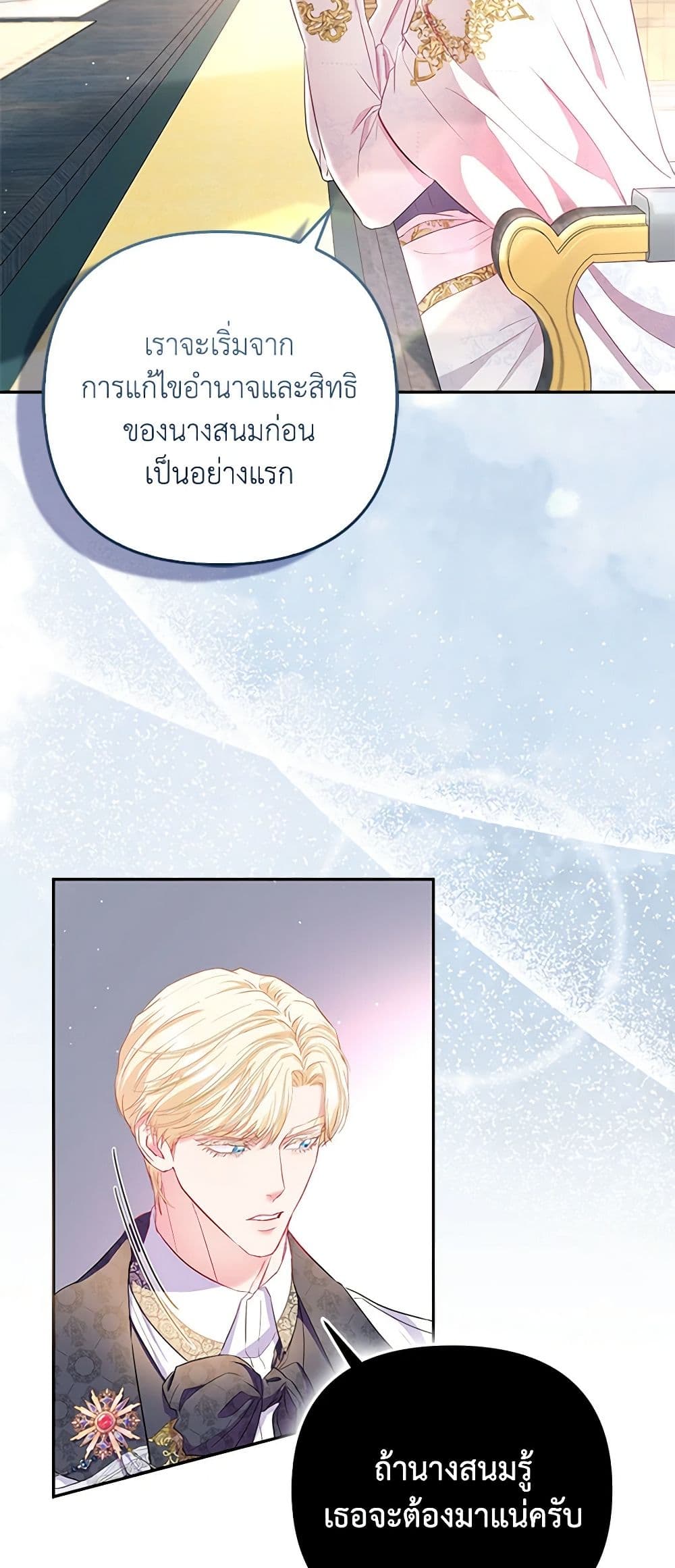I Am The Princess Of All ตอนที่ 11 34