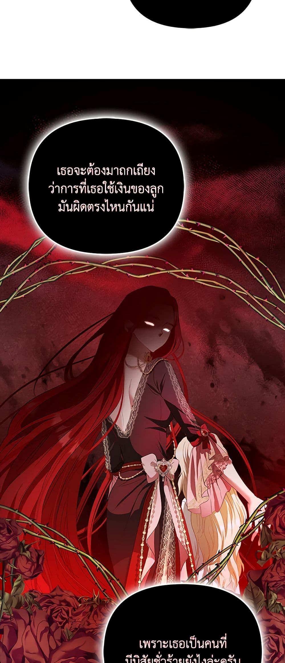 I Am The Princess Of All ตอนที่ 11 35
