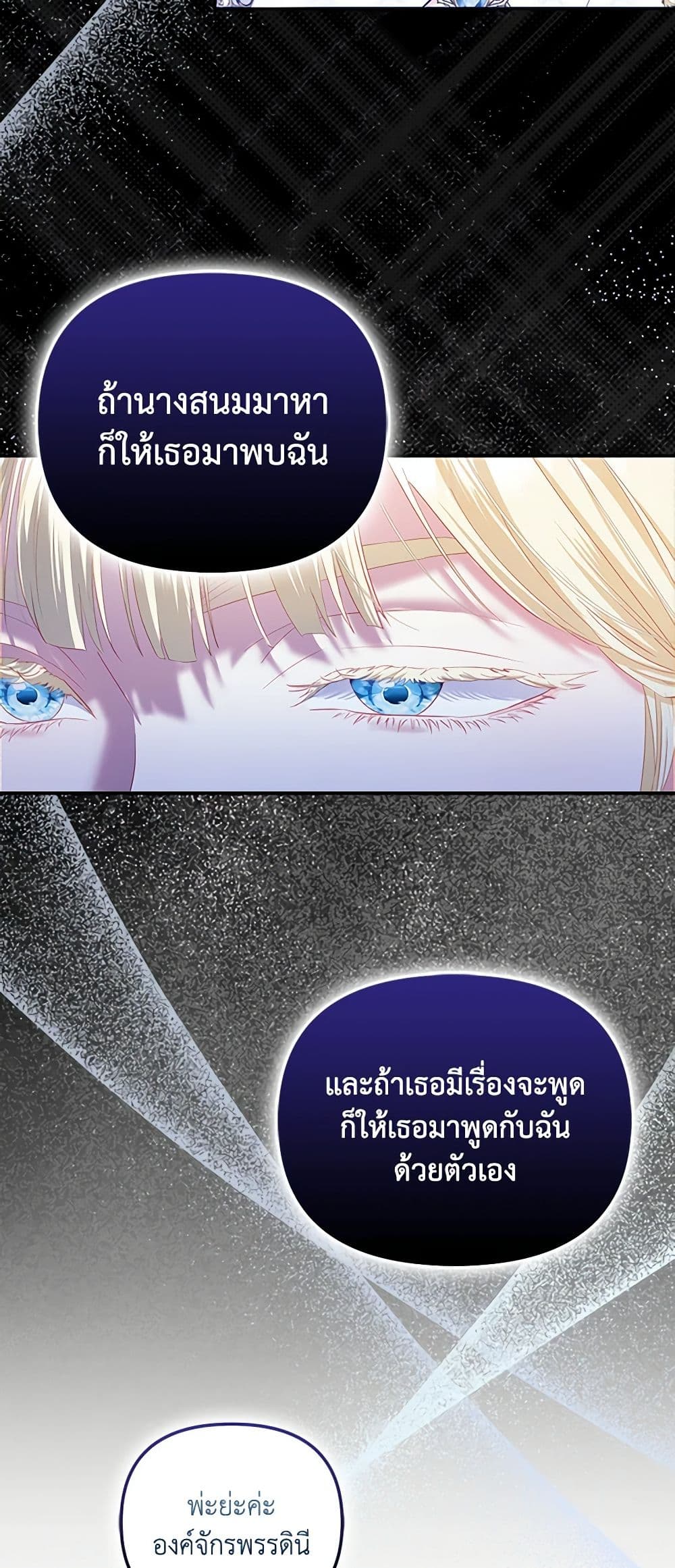 I Am The Princess Of All ตอนที่ 11 37
