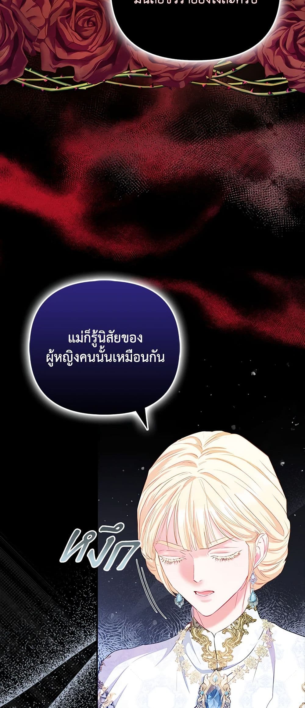 I Am The Princess Of All ตอนที่ 11 36