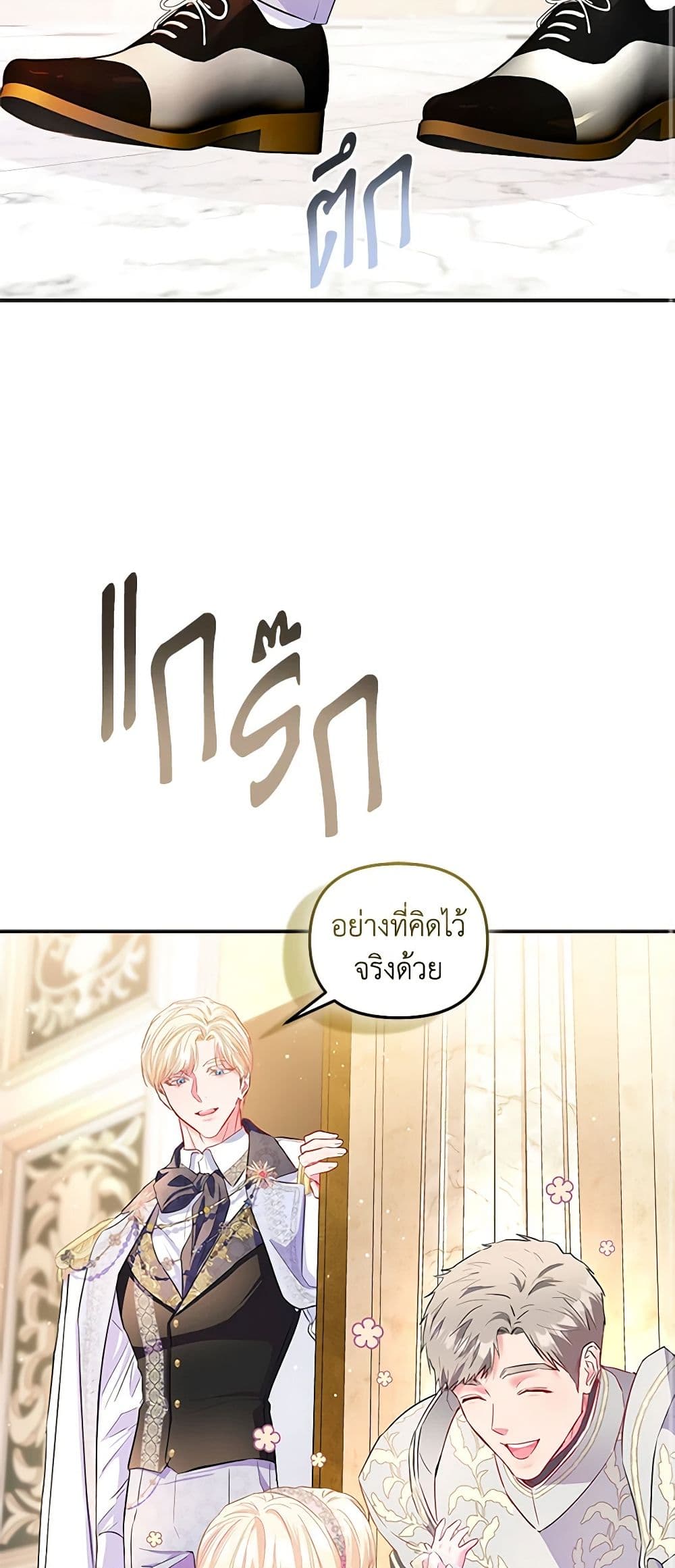 I Am The Princess Of All ตอนที่ 11 41