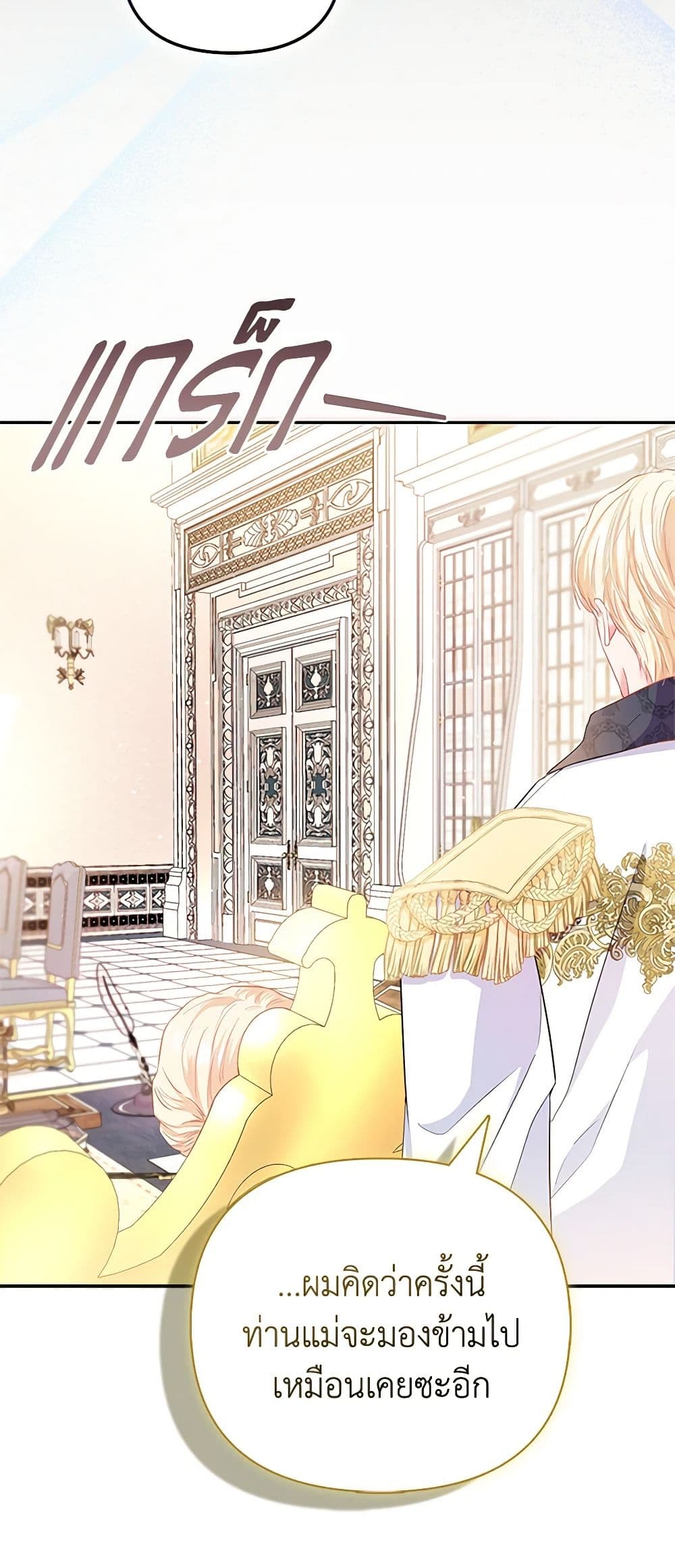 I Am The Princess Of All ตอนที่ 11 38