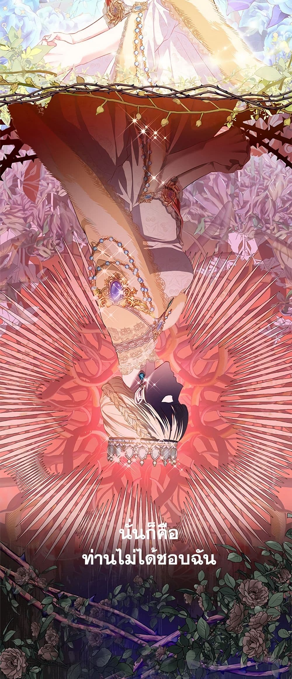 I Am The Princess Of All ตอนที่ 11 44