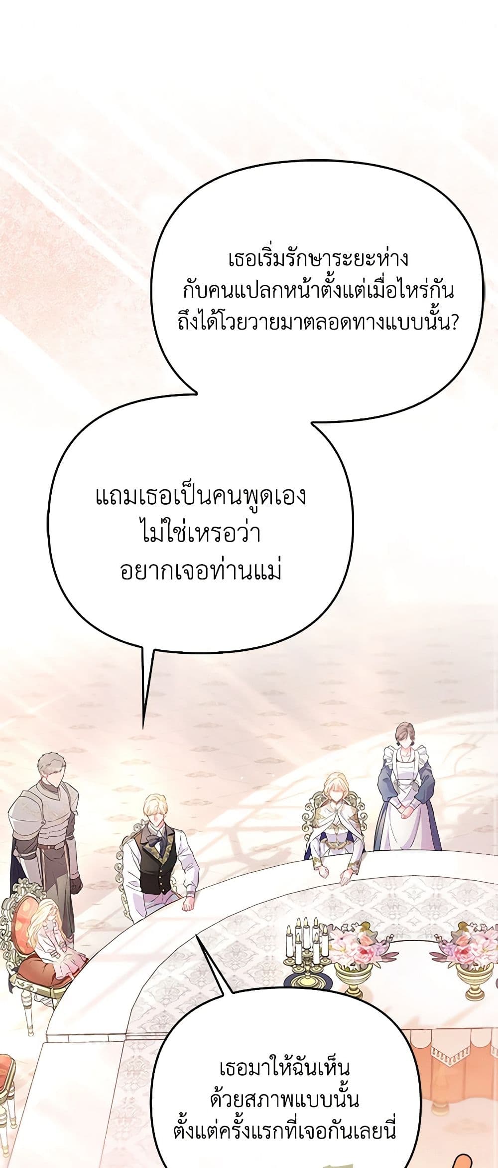 I Am The Princess Of All ตอนที่ 12 2
