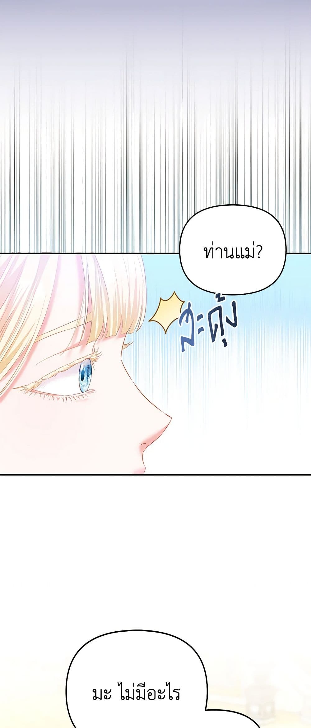 I Am The Princess Of All ตอนที่ 12 13
