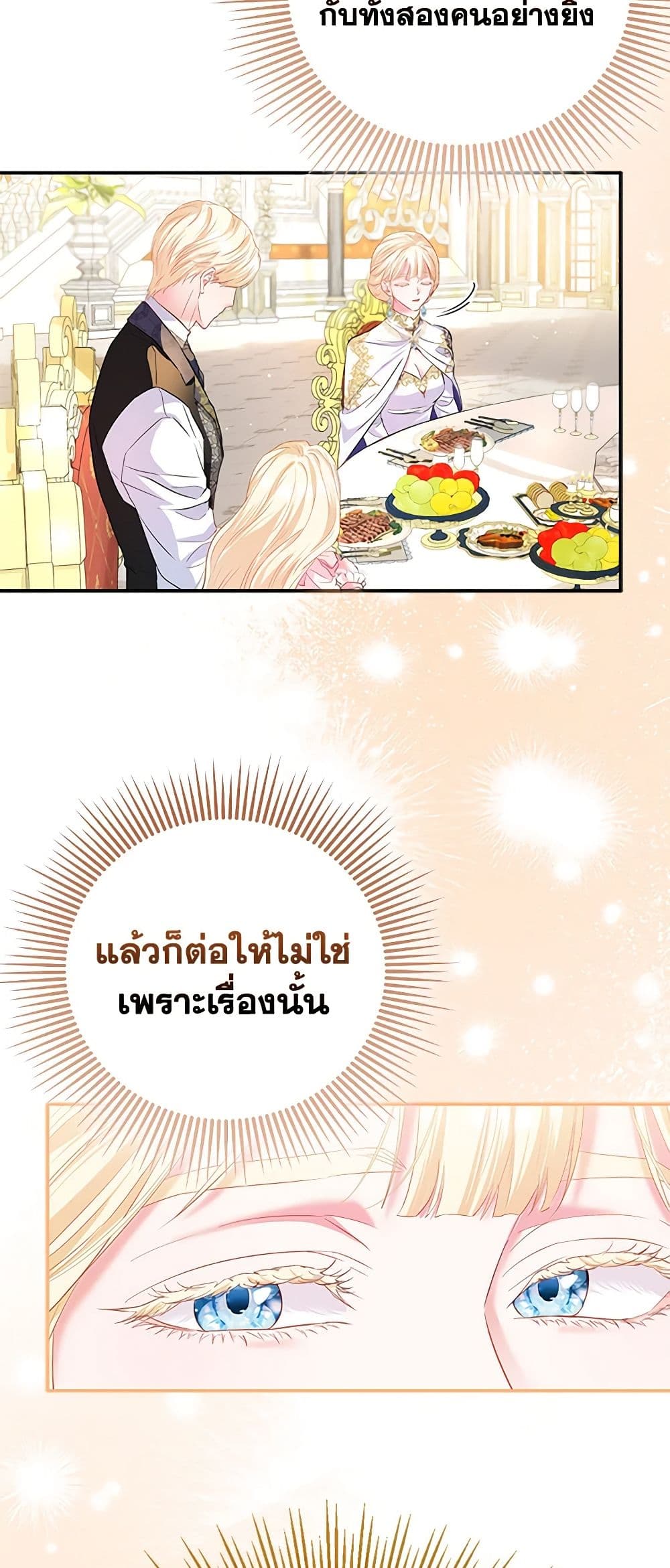 I Am The Princess Of All ตอนที่ 12 14