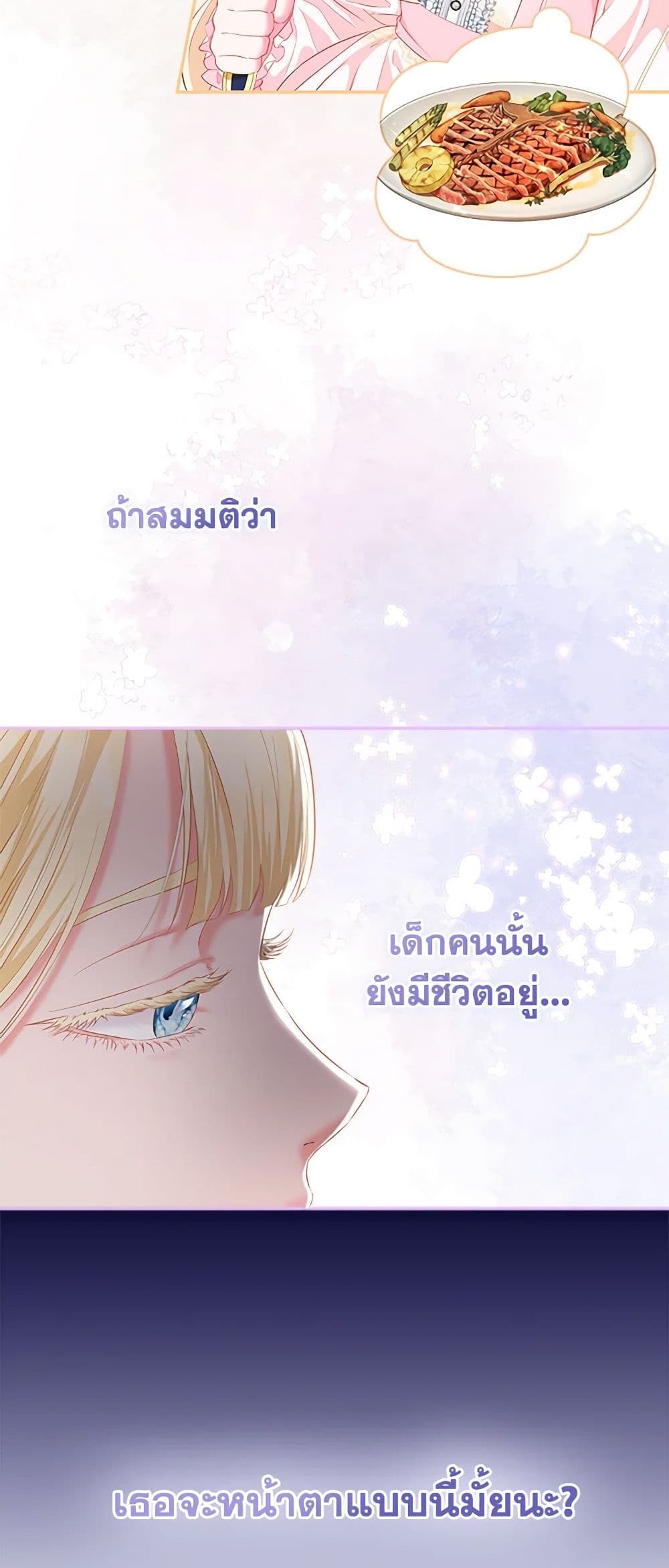 I Am The Princess Of All ตอนที่ 12 12