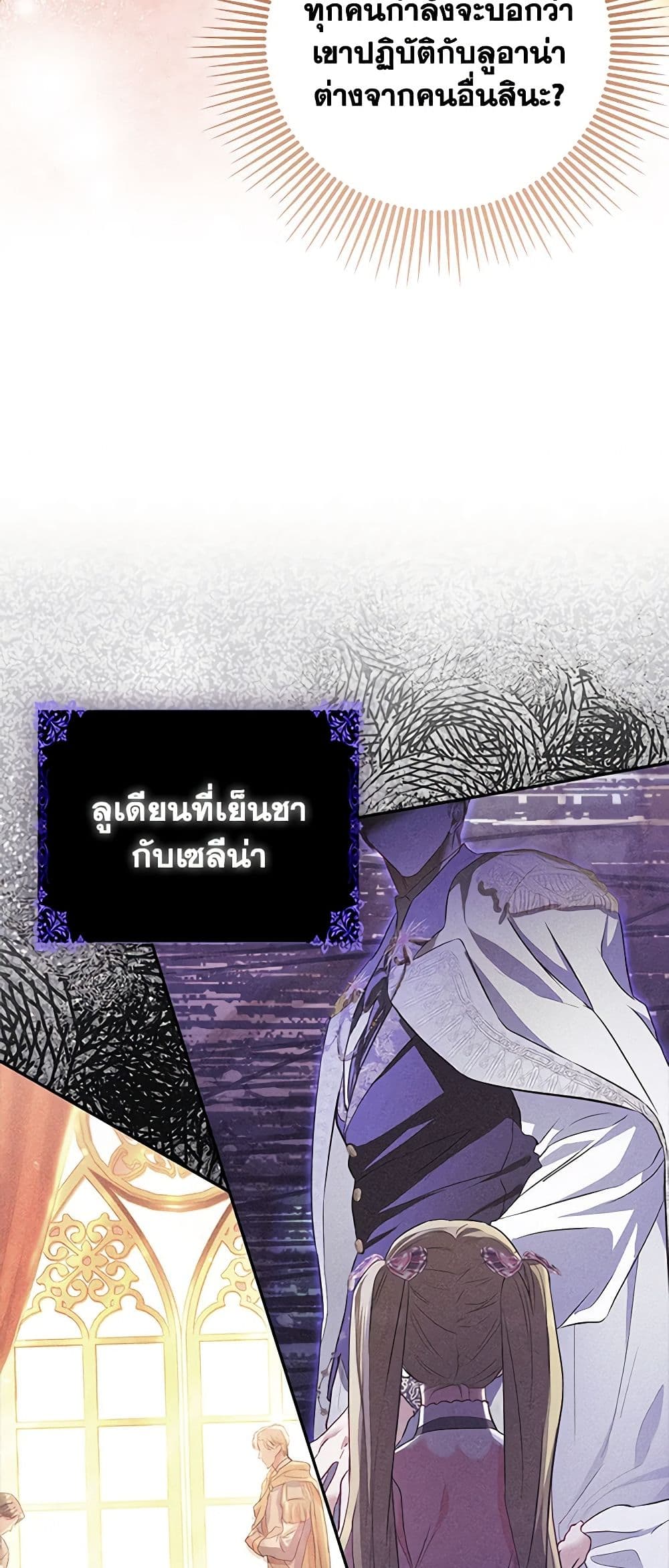 I Am The Princess Of All ตอนที่ 12 9