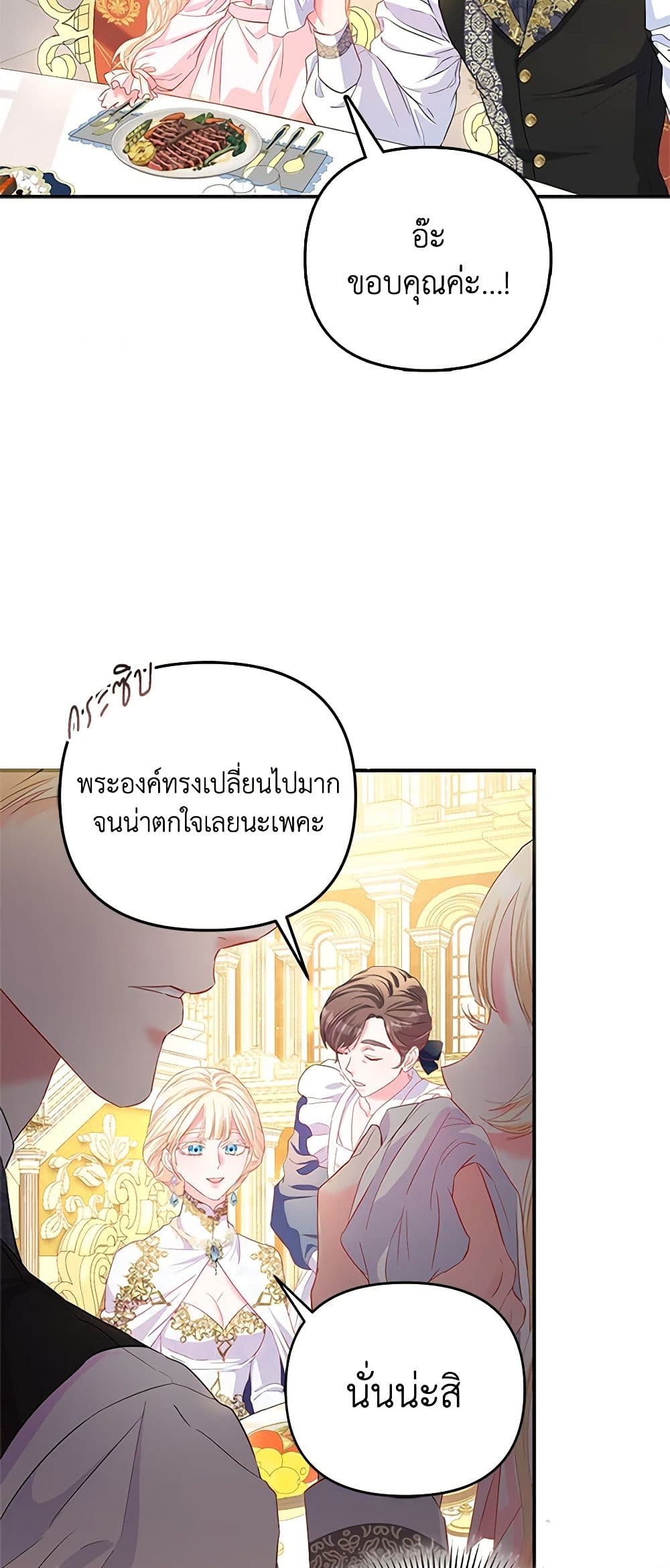 I Am The Princess Of All ตอนที่ 12 10