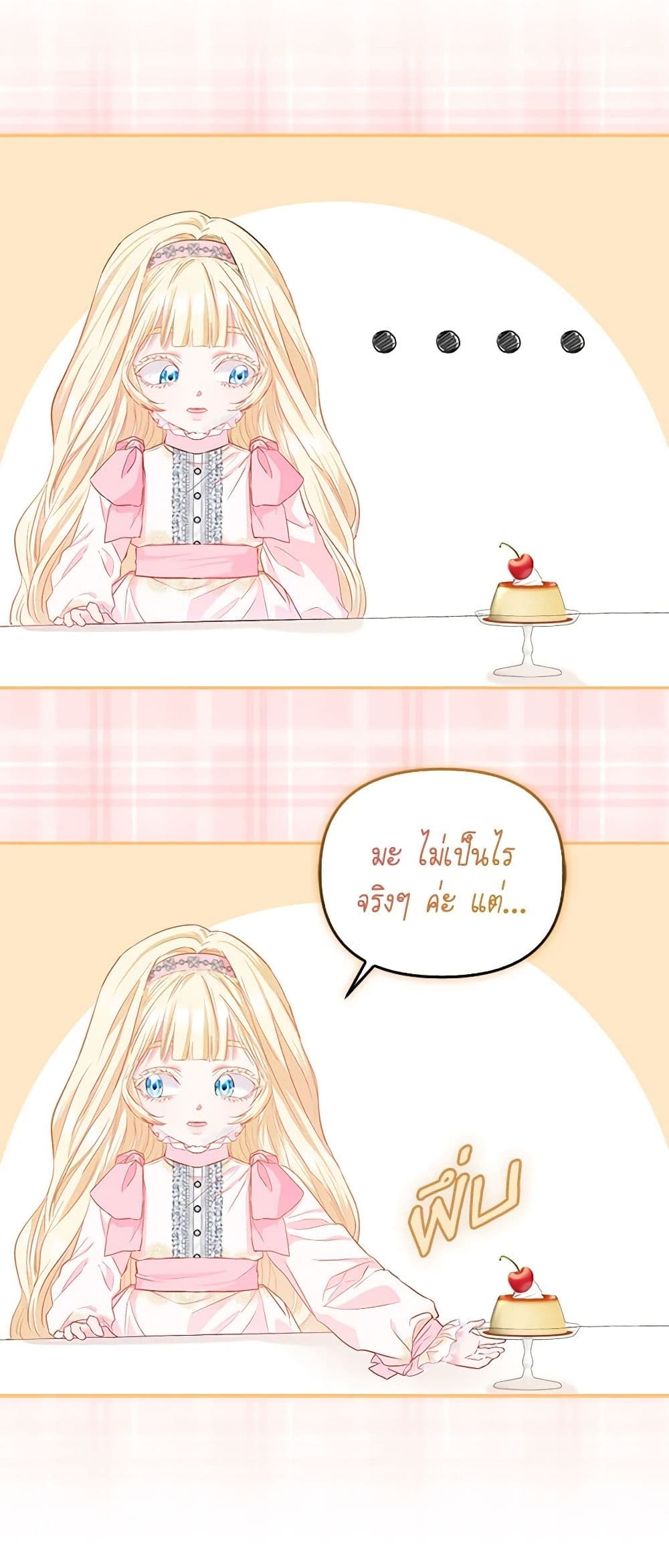 I Am The Princess Of All ตอนที่ 12 19