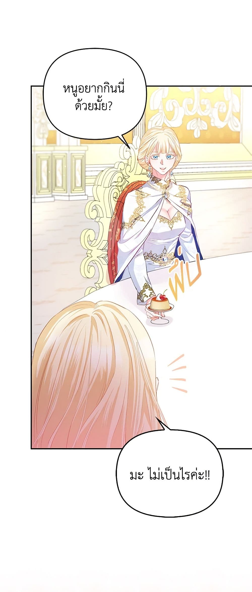 I Am The Princess Of All ตอนที่ 12 18