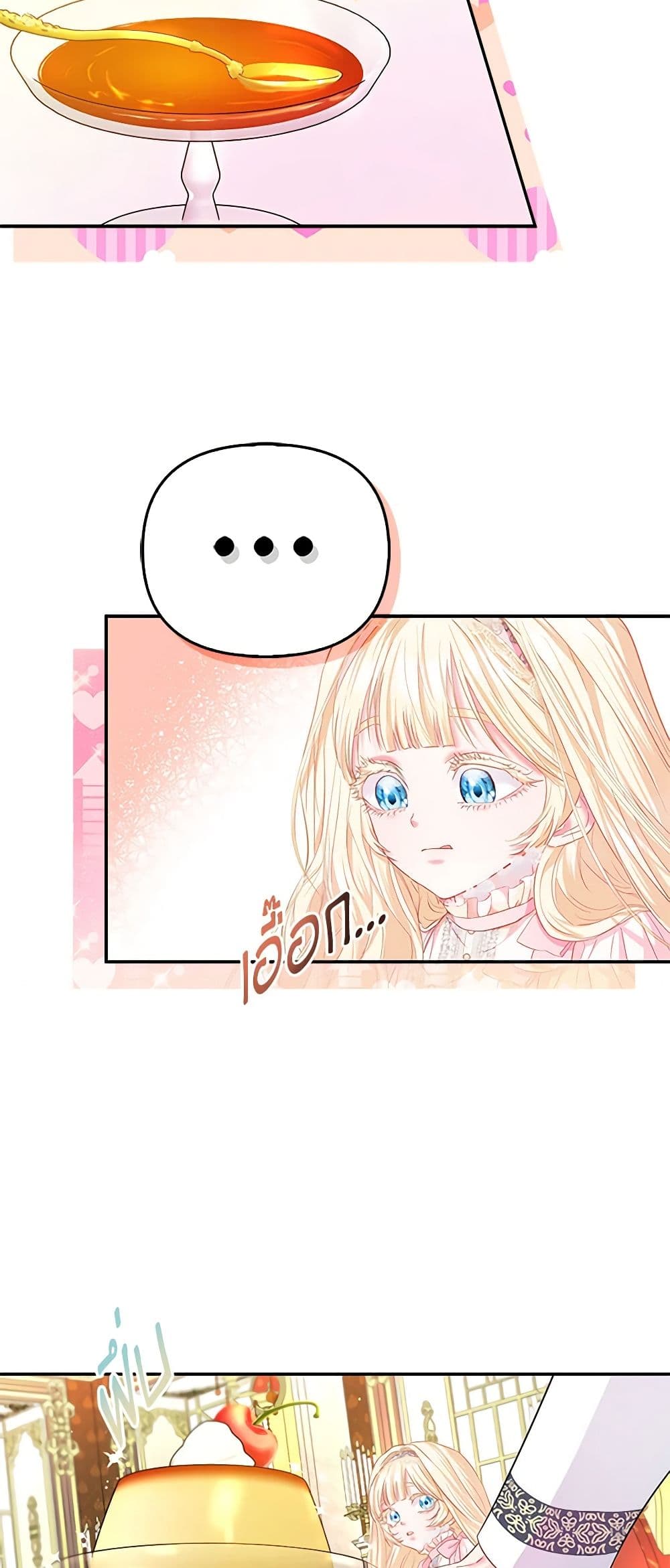 I Am The Princess Of All ตอนที่ 12 16