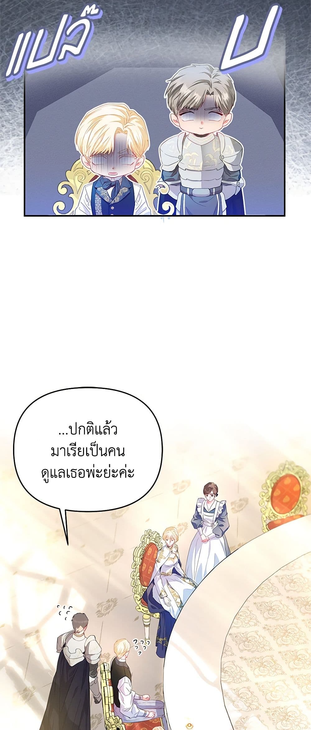 I Am The Princess Of All ตอนที่ 12 26