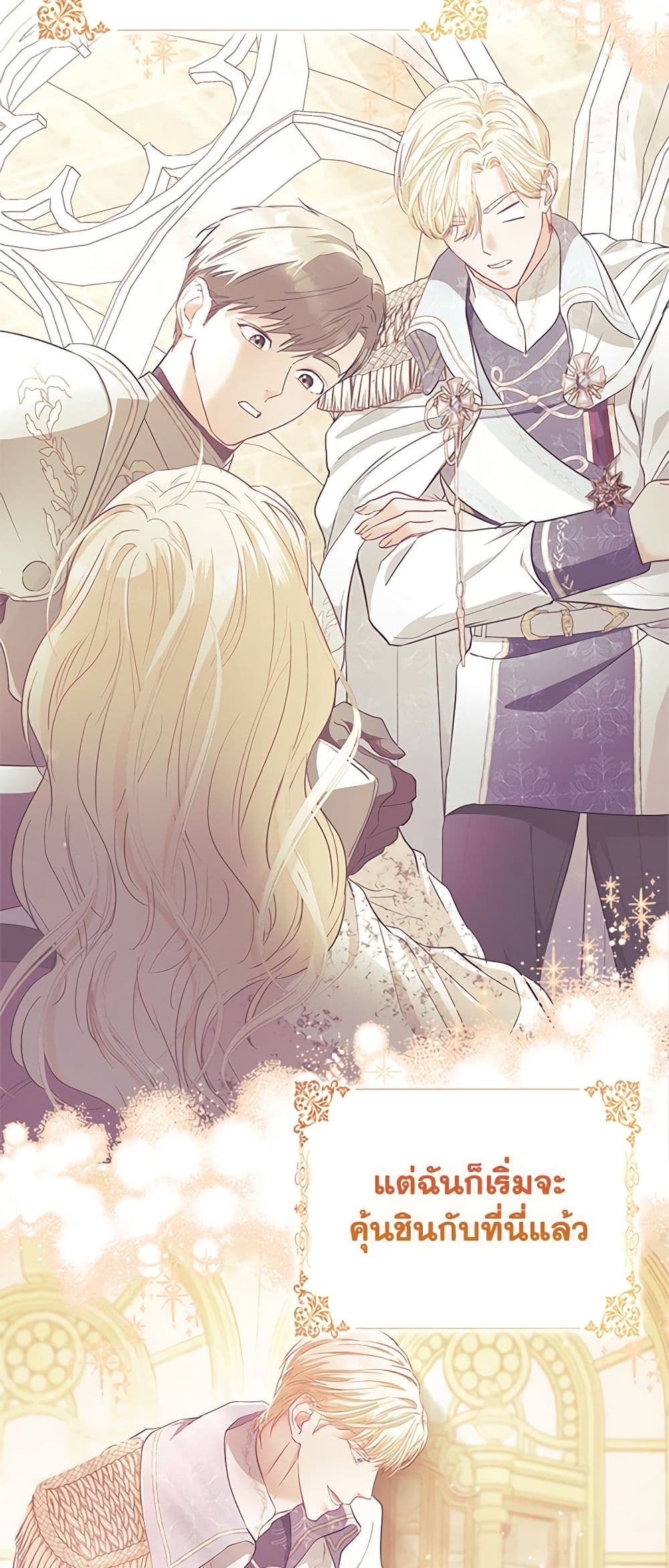 I Am The Princess Of All ตอนที่ 12 35