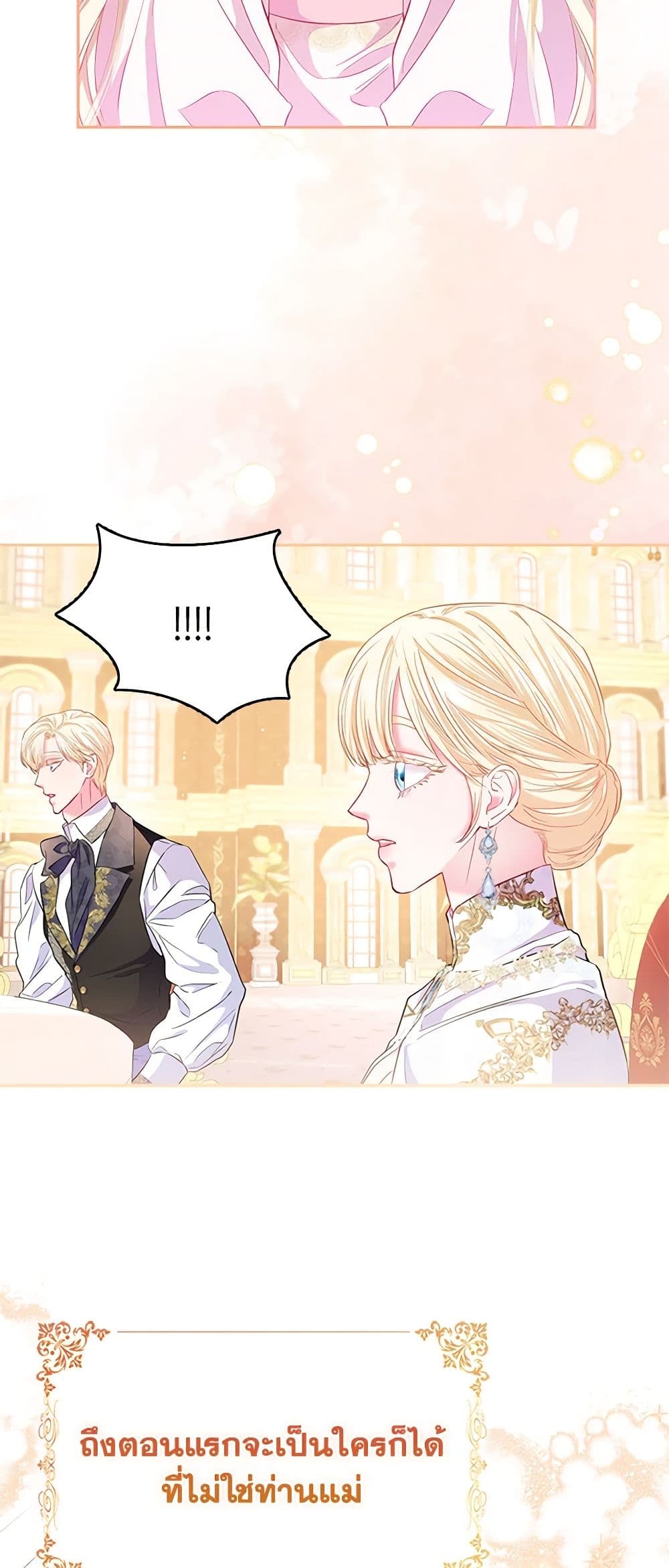I Am The Princess Of All ตอนที่ 12 34