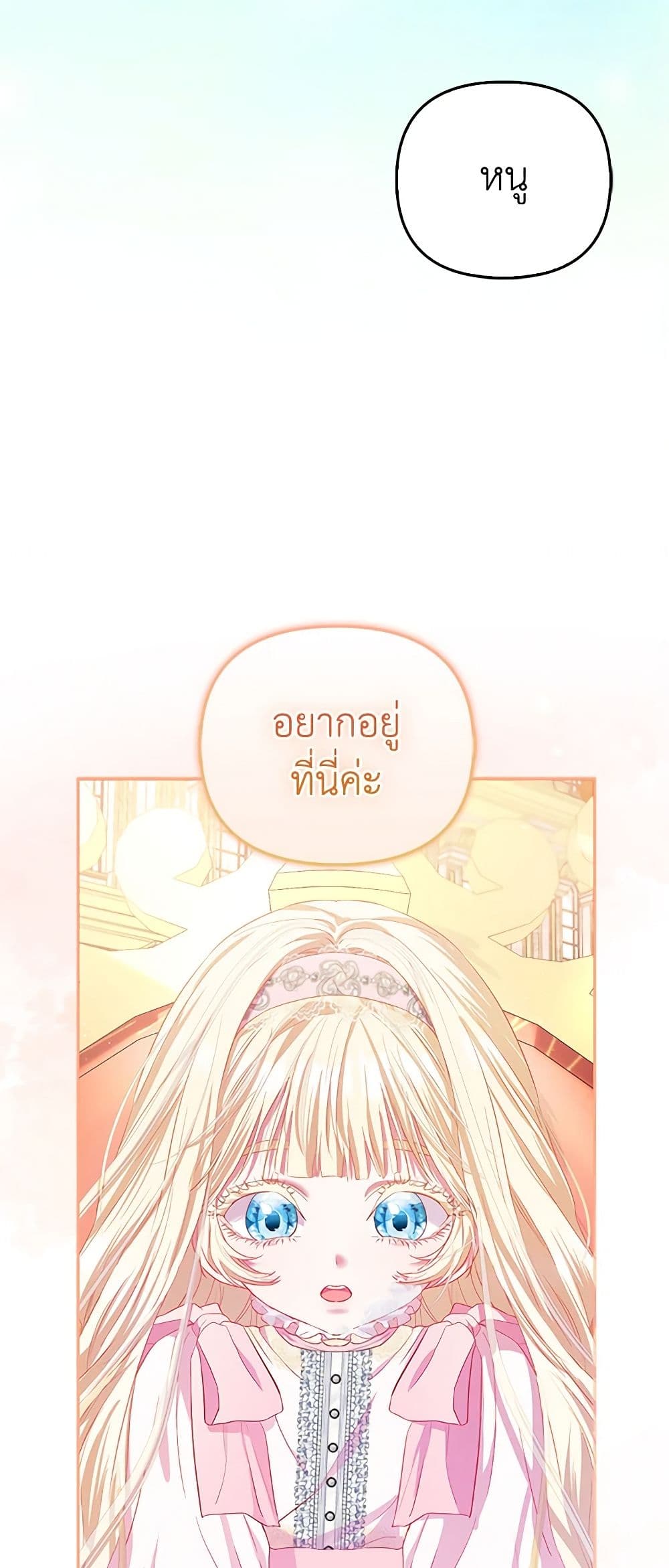 I Am The Princess Of All ตอนที่ 12 33