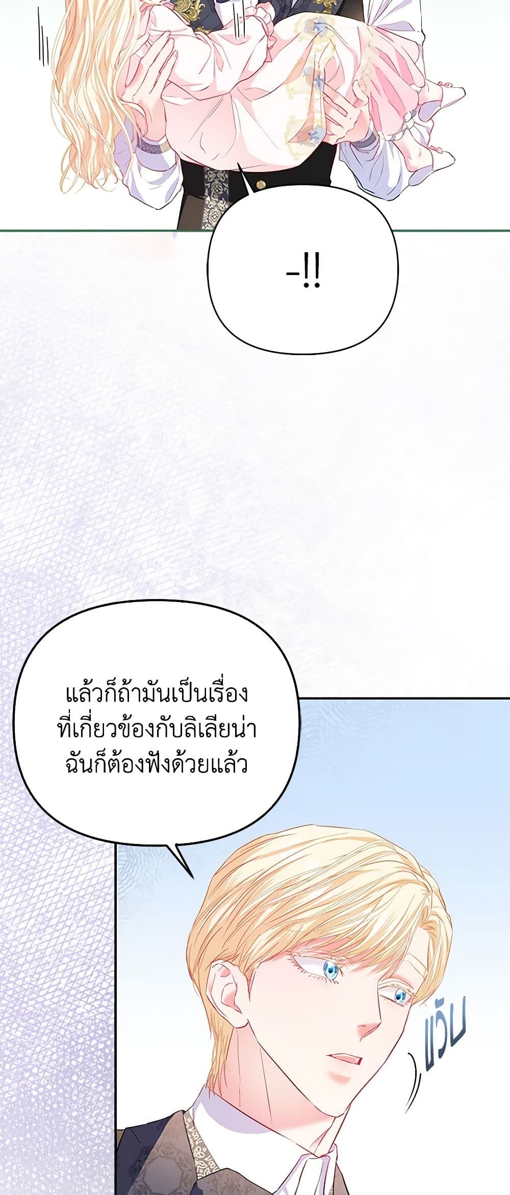 I Am The Princess Of All ตอนที่ 12 41