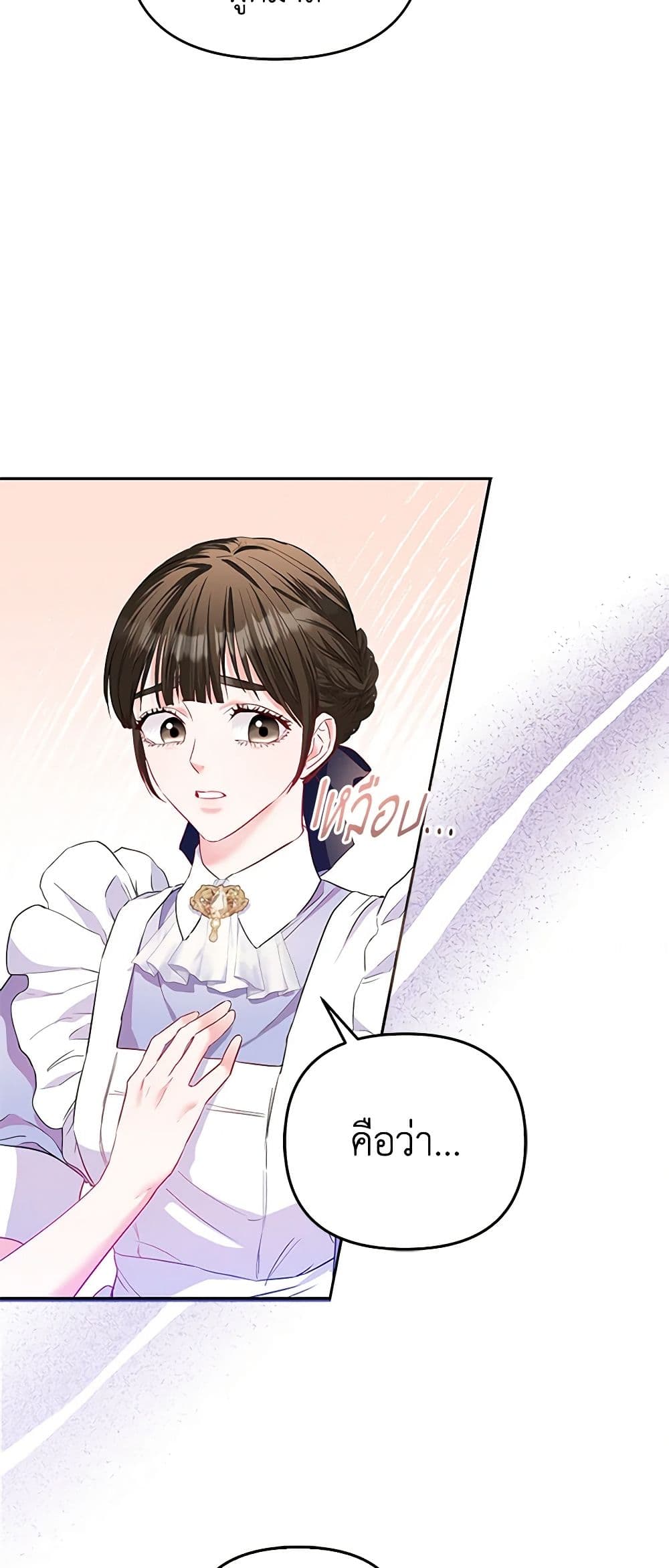 I Am The Princess Of All ตอนที่ 12 39