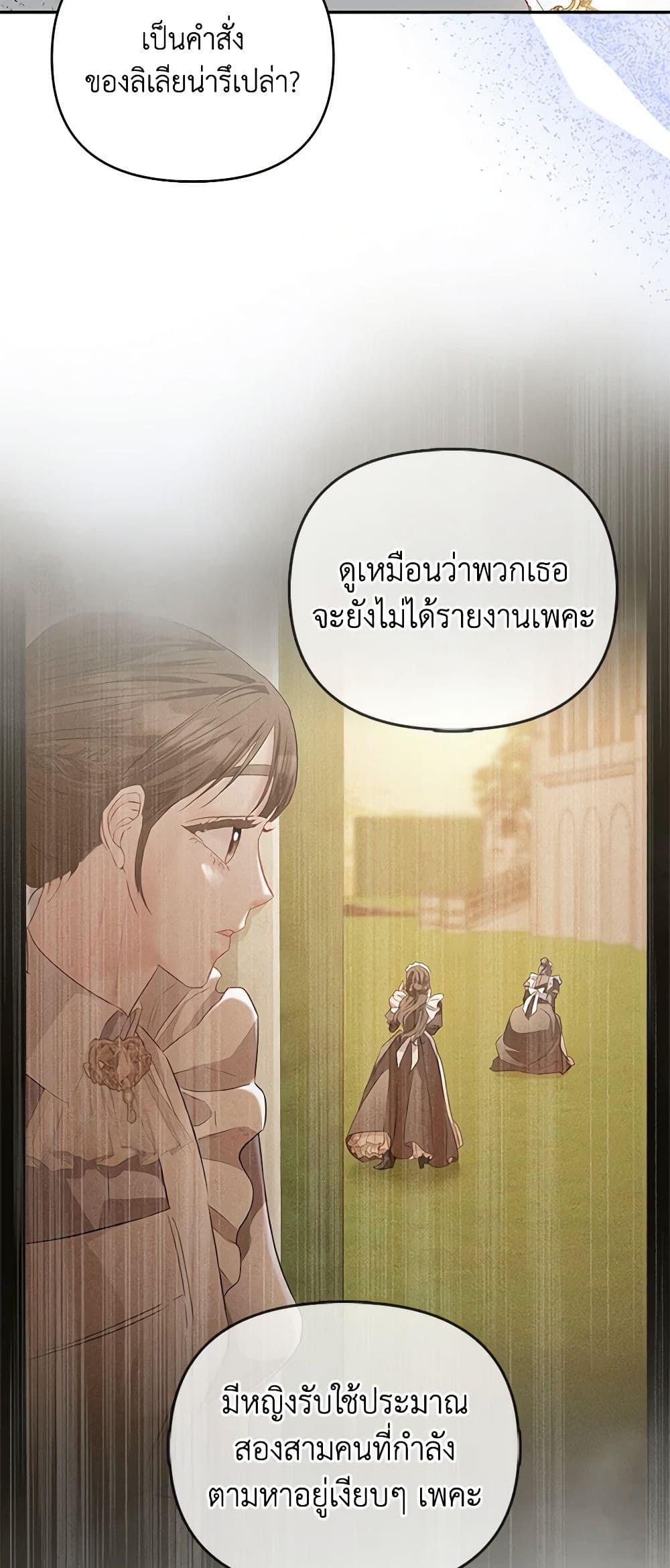 I Am The Princess Of All ตอนที่ 12 45