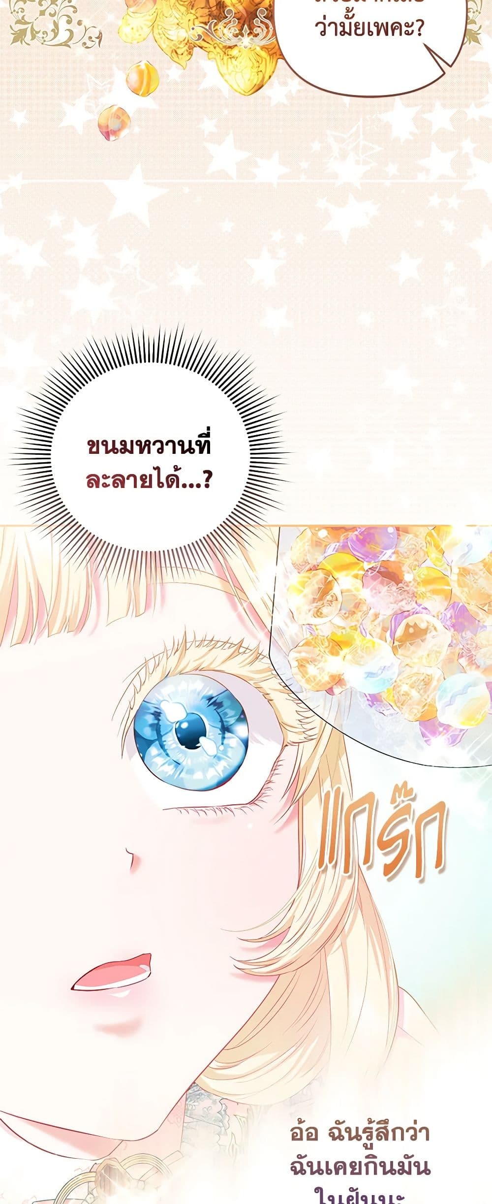 I Am The Princess Of All ตอนที่ 13 9