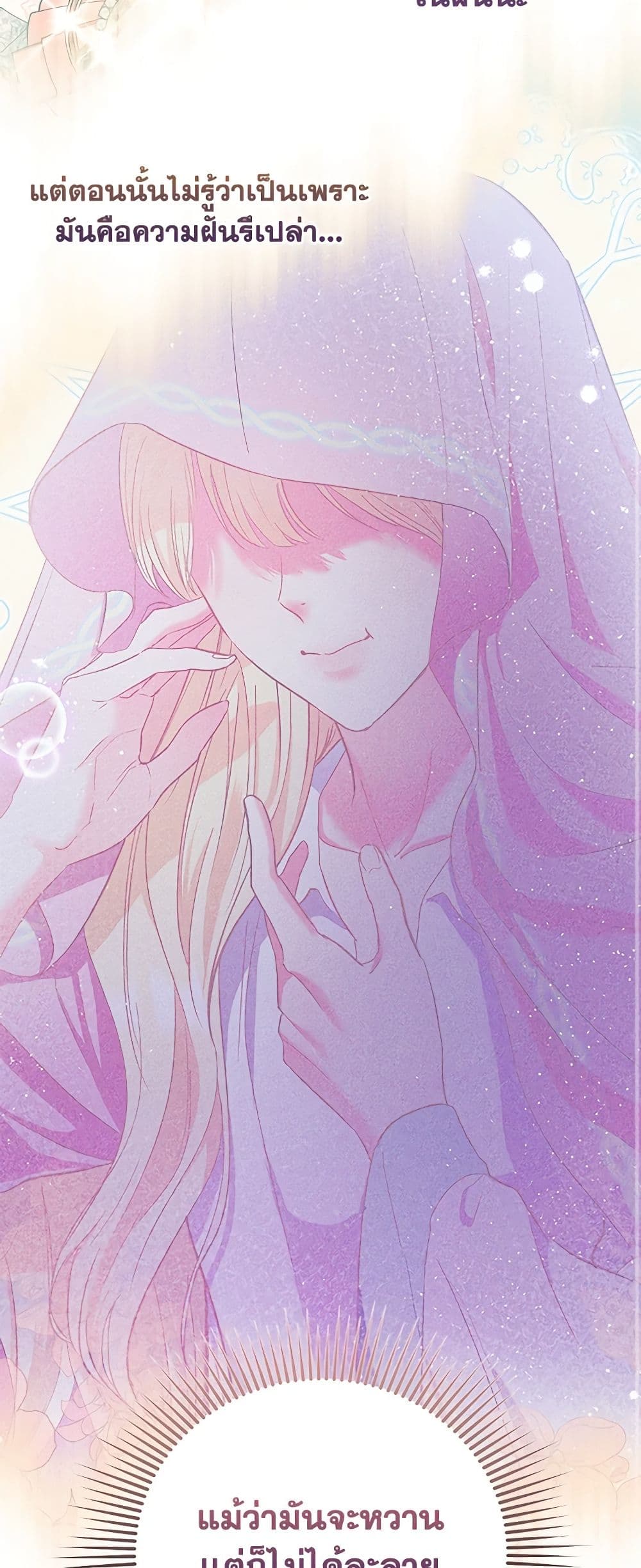 I Am The Princess Of All ตอนที่ 13 10