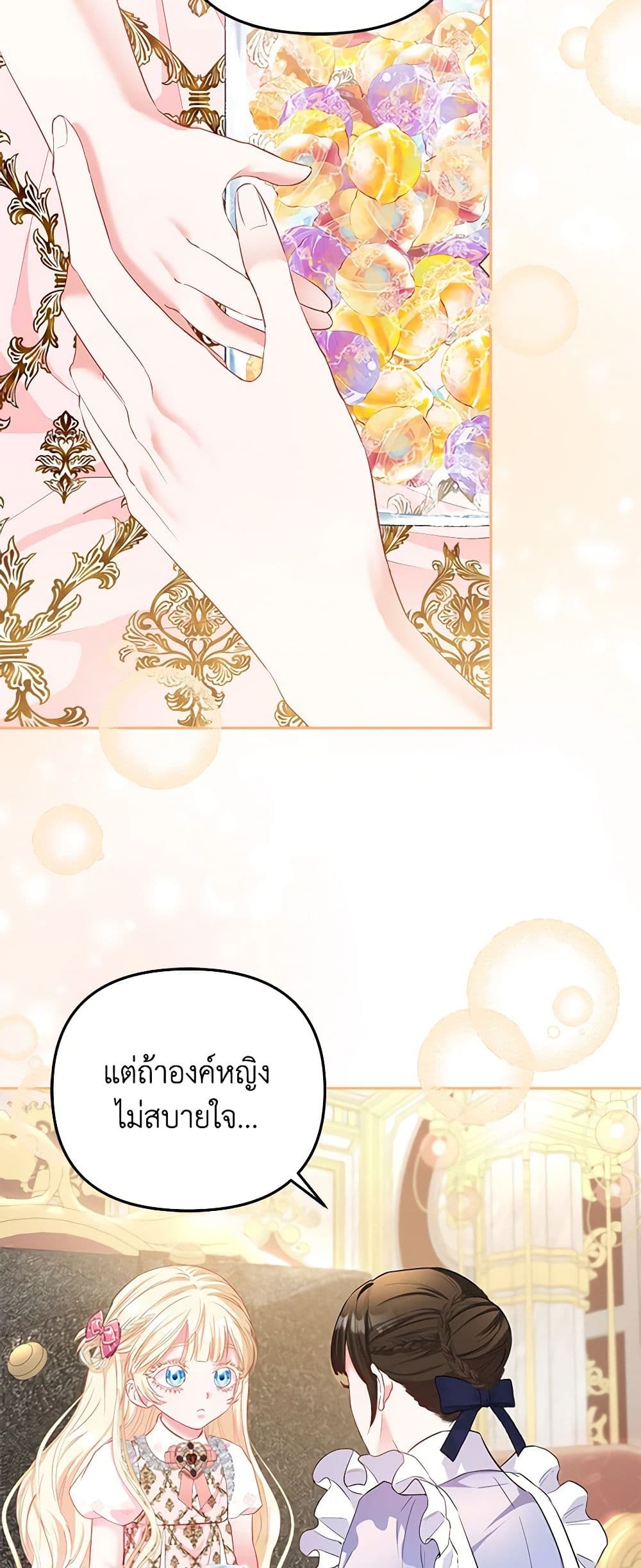 I Am The Princess Of All ตอนที่ 13 23