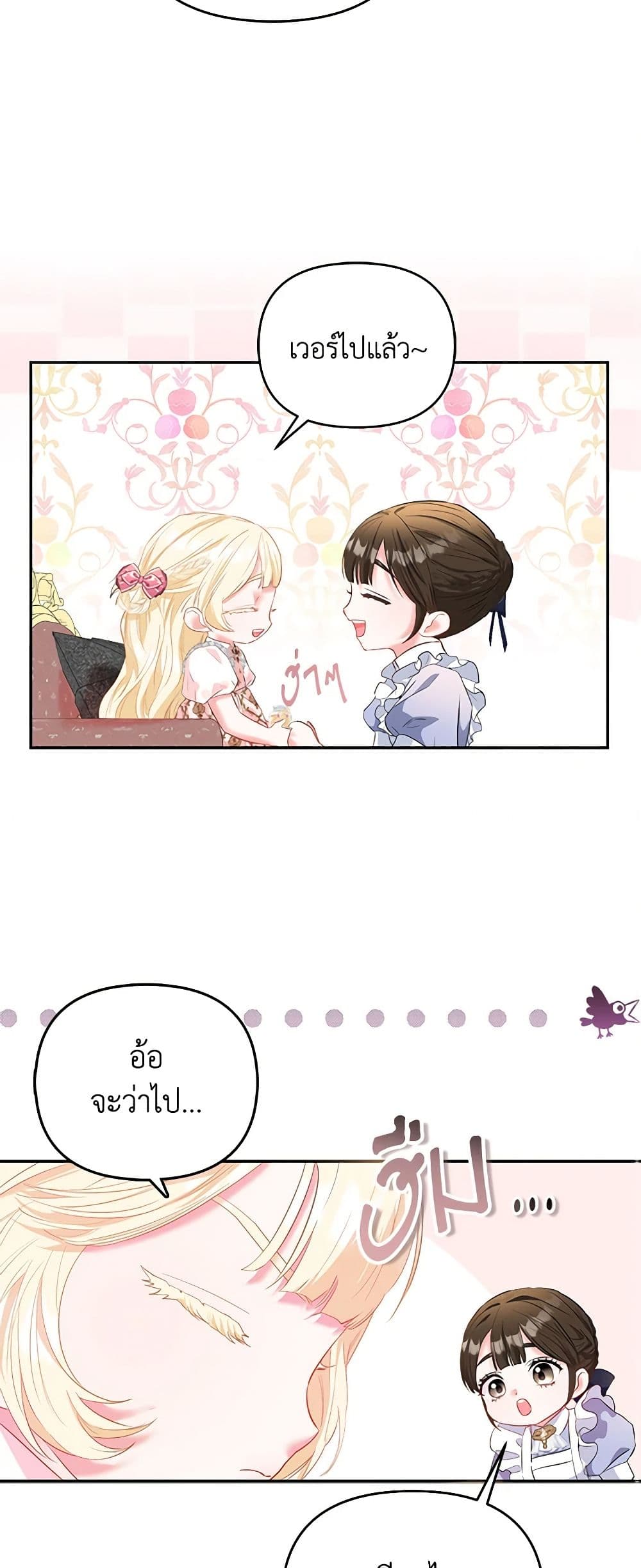 I Am The Princess Of All ตอนที่ 13 25