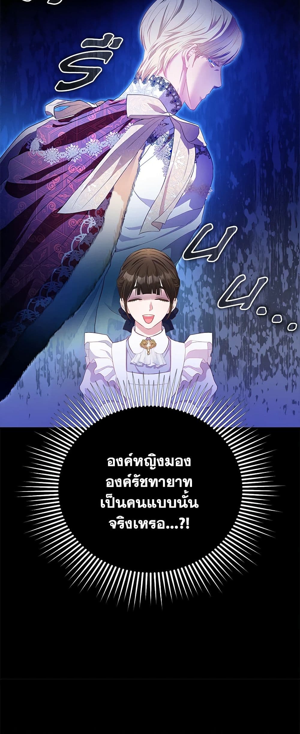 I Am The Princess Of All ตอนที่ 13 30