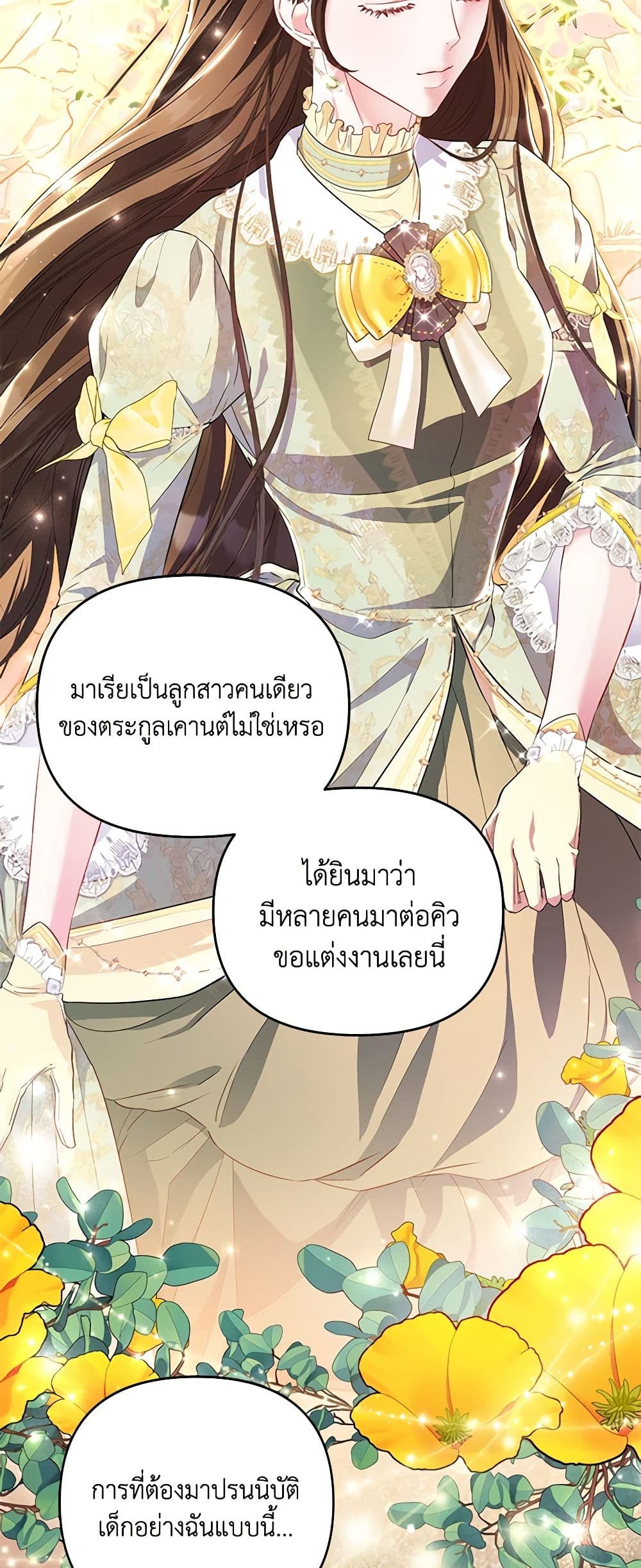 I Am The Princess Of All ตอนที่ 13 33