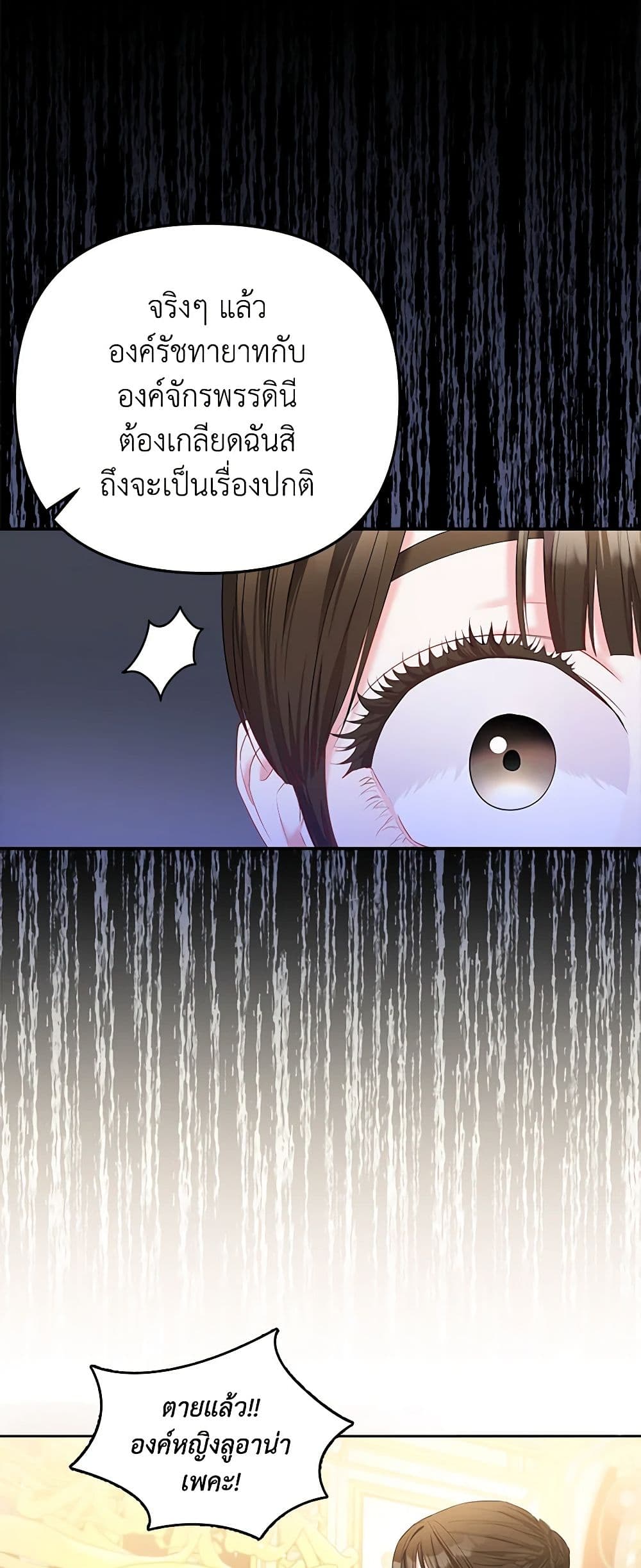 I Am The Princess Of All ตอนที่ 13 31