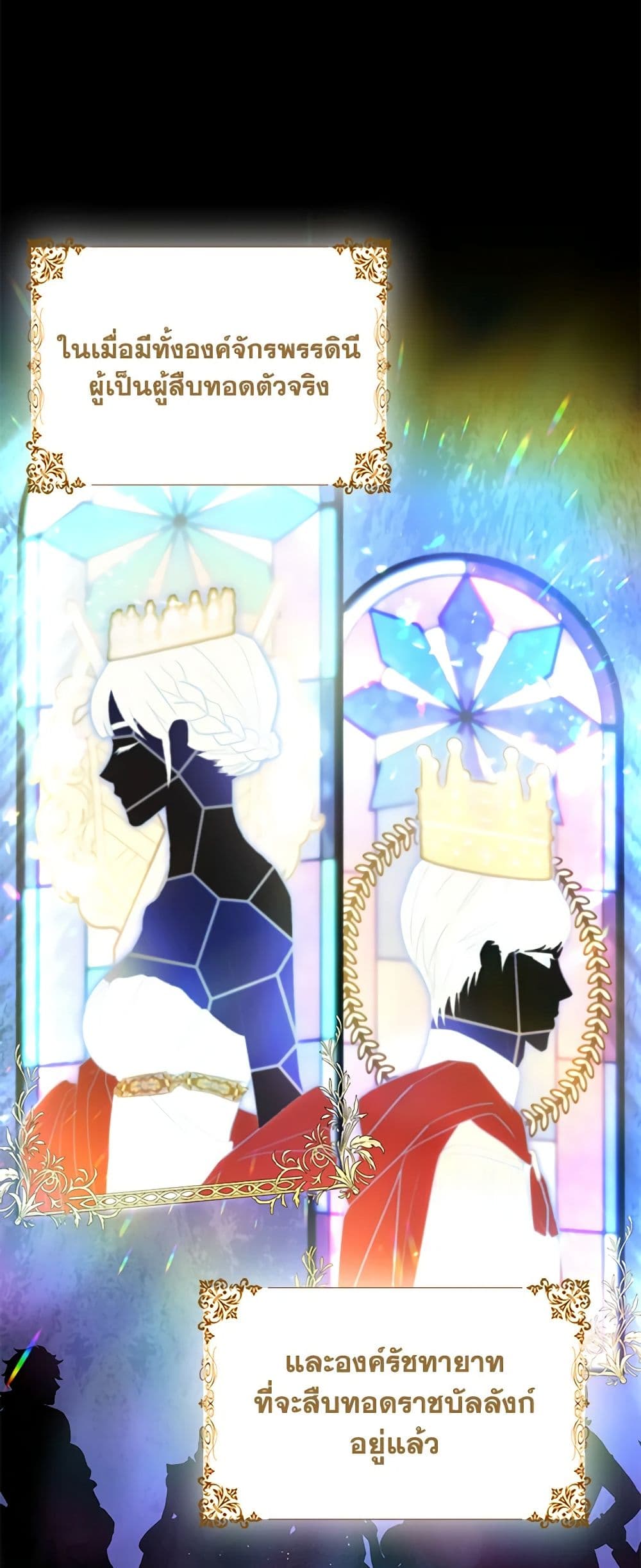 I Am The Princess Of All ตอนที่ 13 39