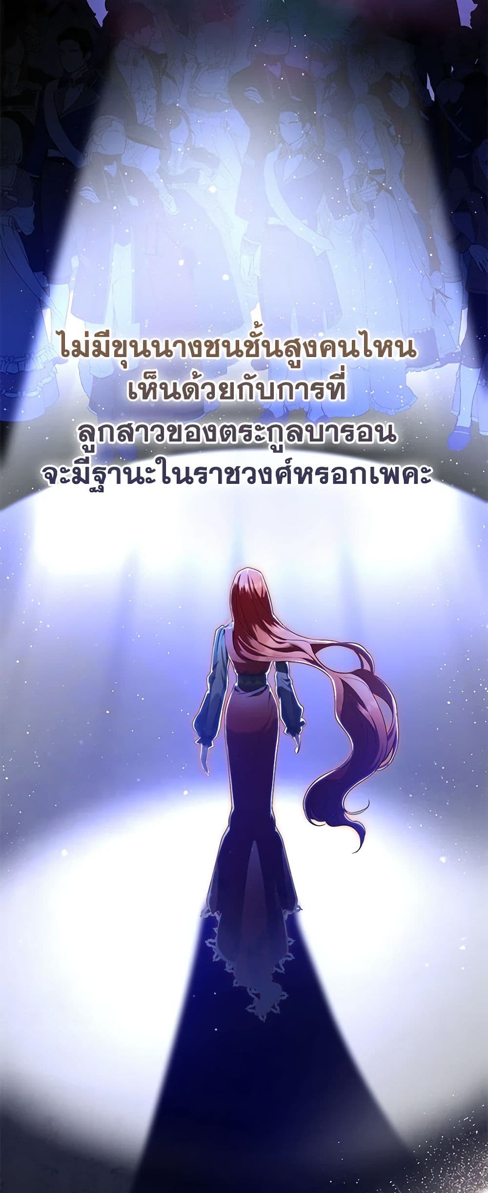 I Am The Princess Of All ตอนที่ 13 40