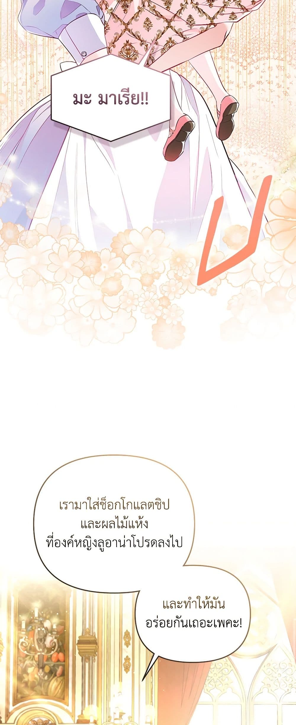 I Am The Princess Of All ตอนที่ 13 48