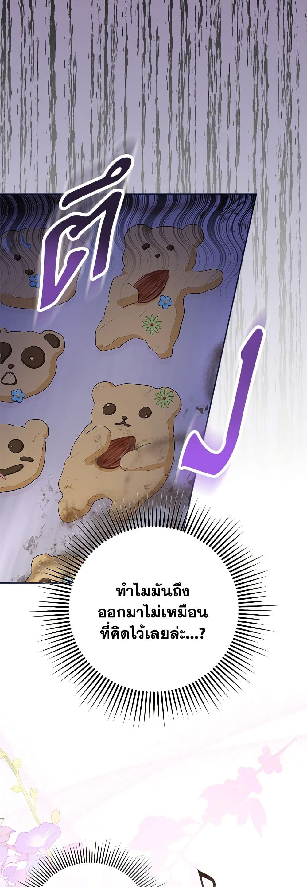I Am The Princess Of All ตอนที่ 14 2