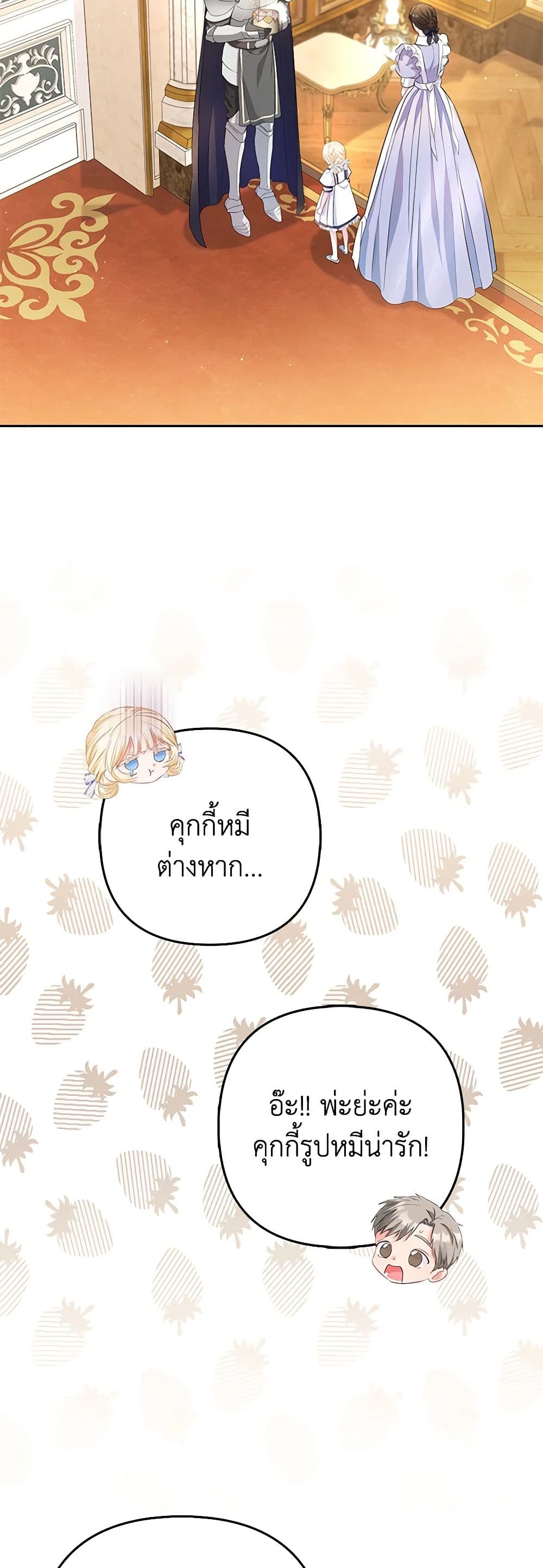 I Am The Princess Of All ตอนที่ 14 9