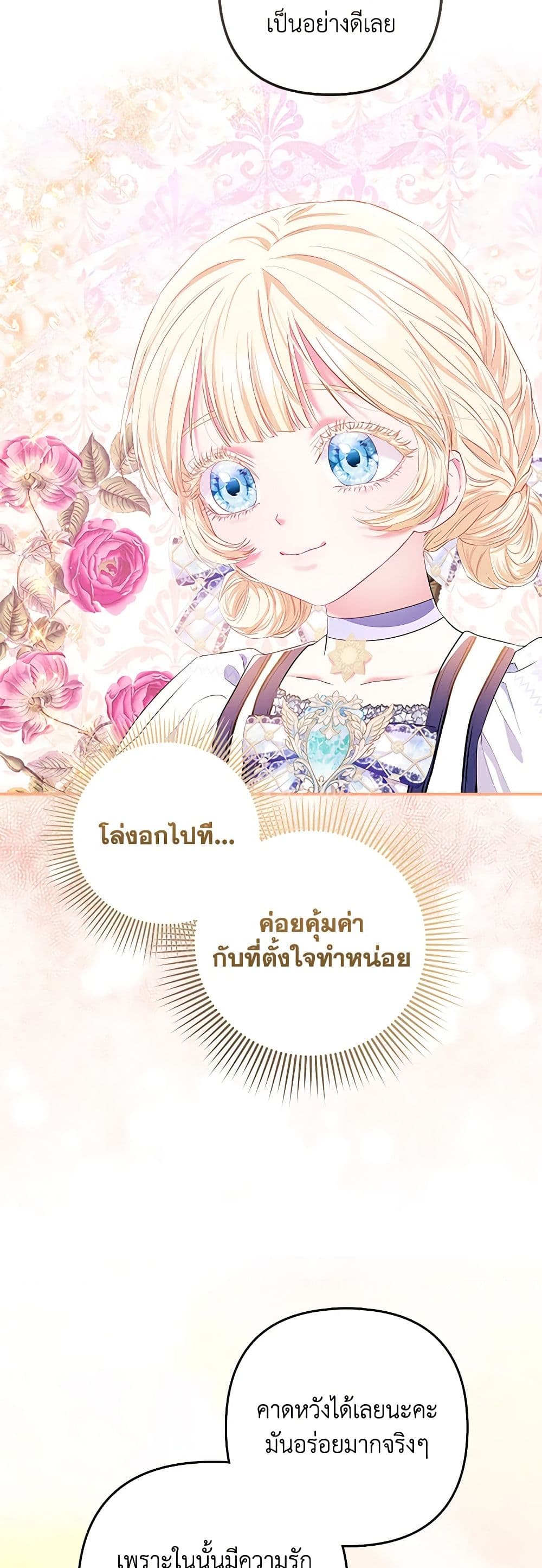 I Am The Princess Of All ตอนที่ 14 10