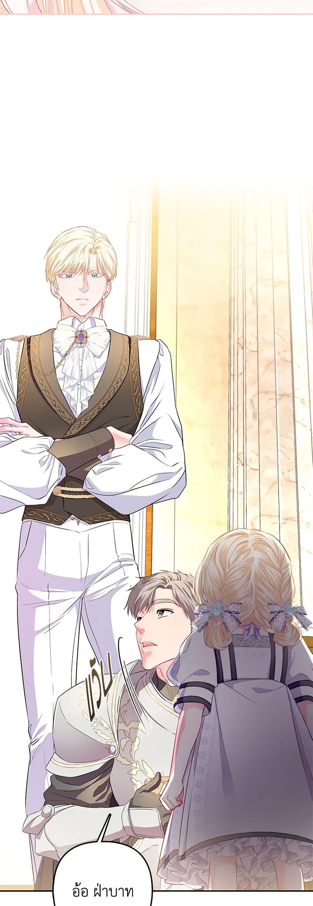 I Am The Princess Of All ตอนที่ 14 11