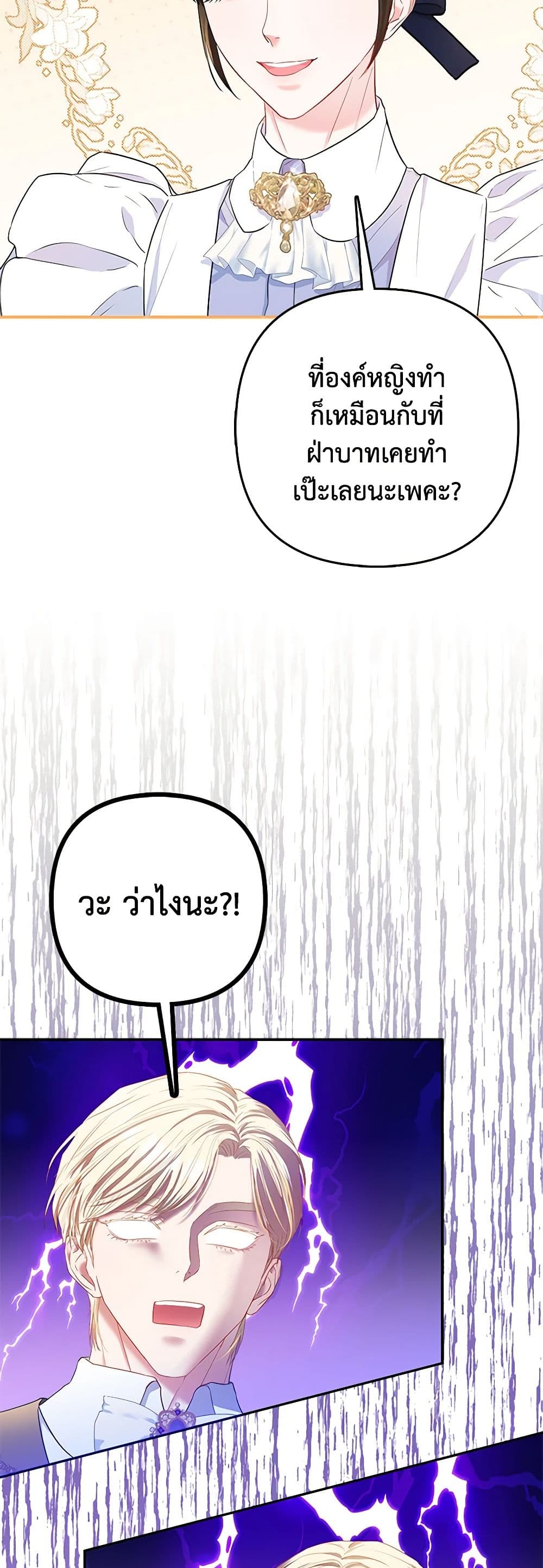 I Am The Princess Of All ตอนที่ 14 15