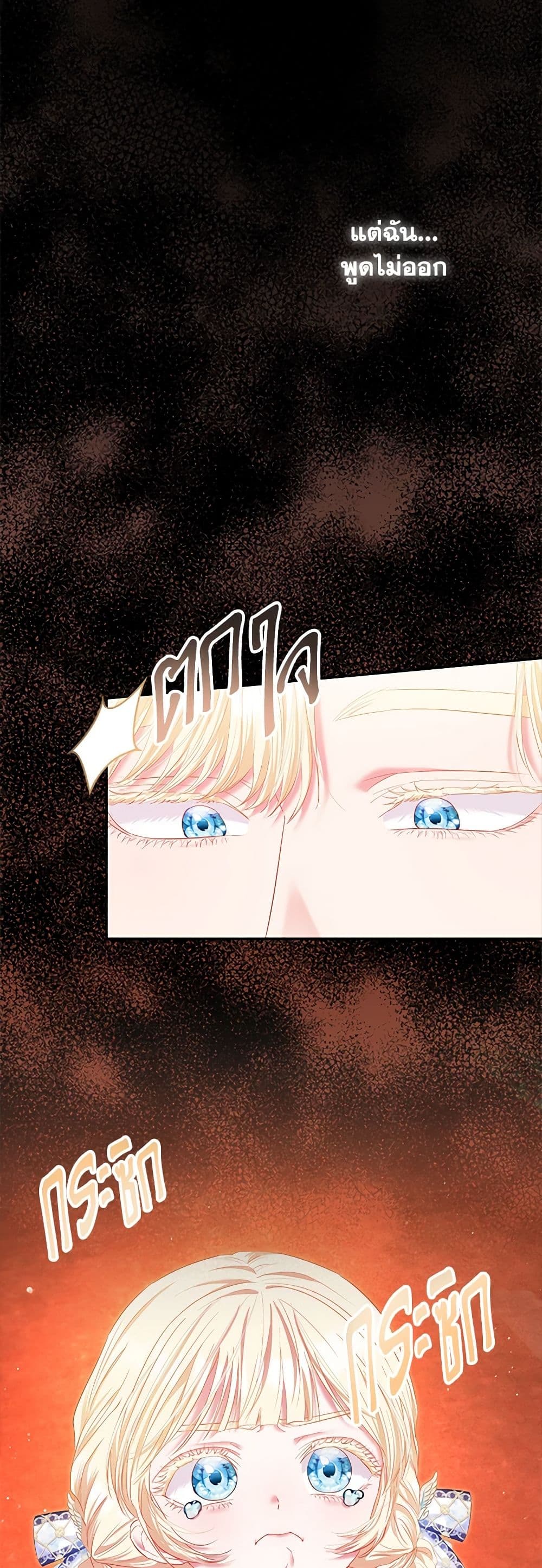 I Am The Princess Of All ตอนที่ 14 24