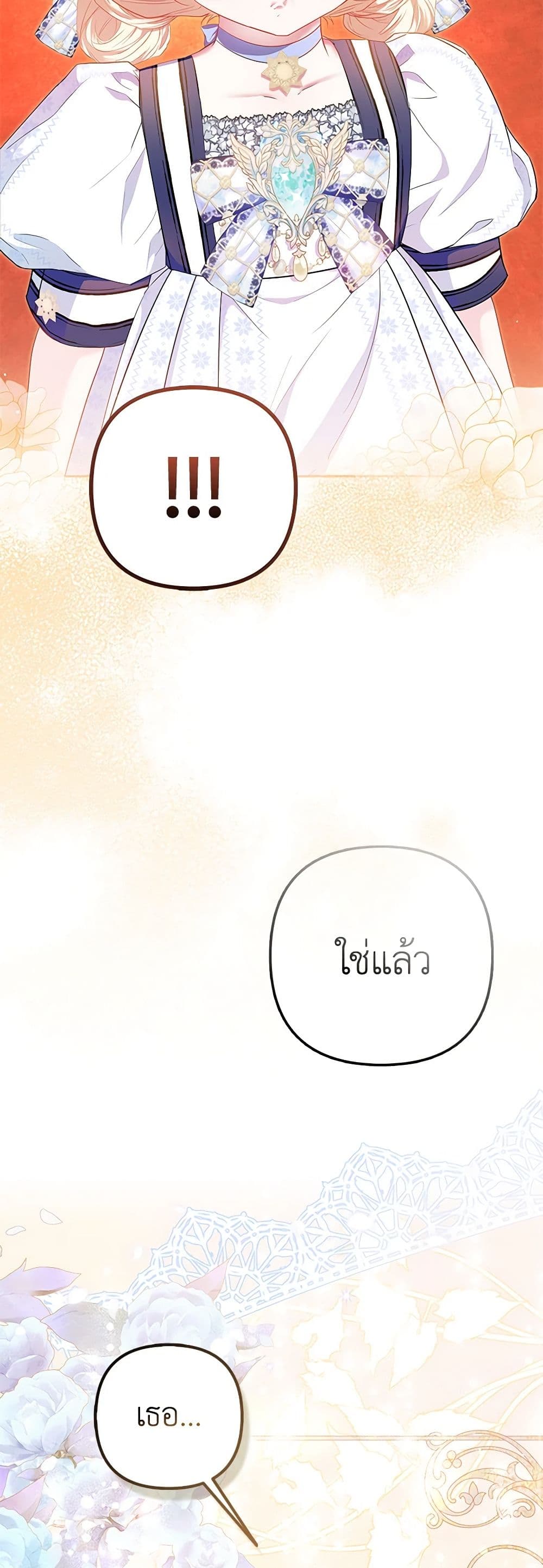 I Am The Princess Of All ตอนที่ 14 25