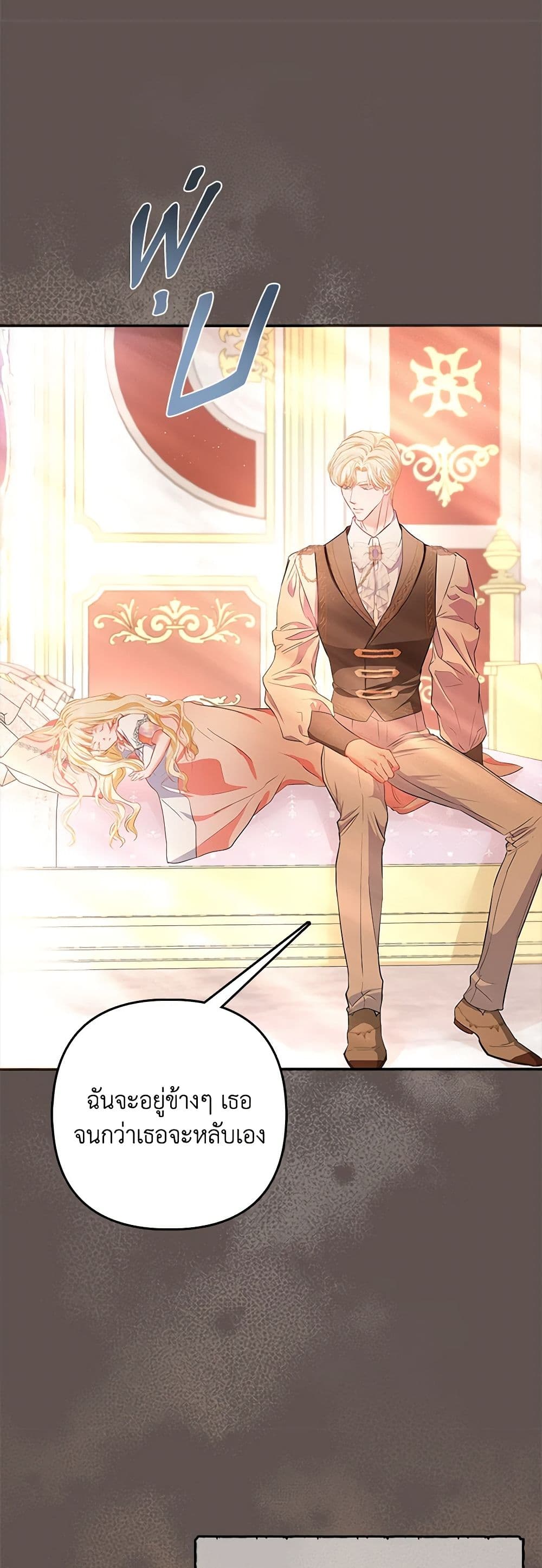 I Am The Princess Of All ตอนที่ 14 37