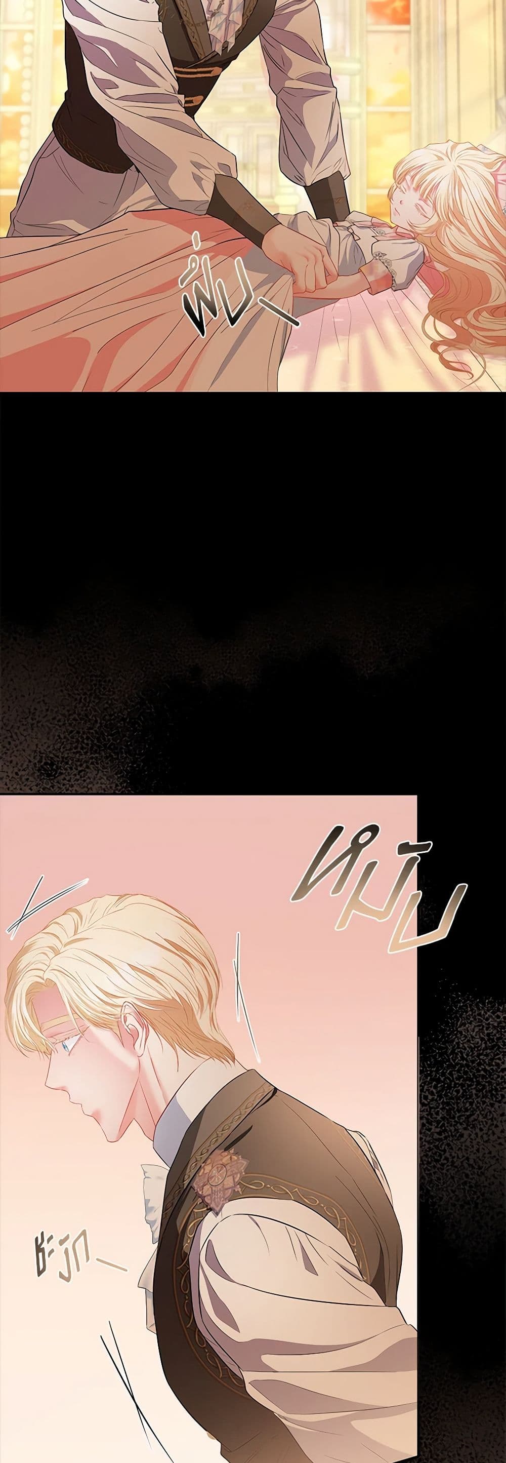 I Am The Princess Of All ตอนที่ 14 36