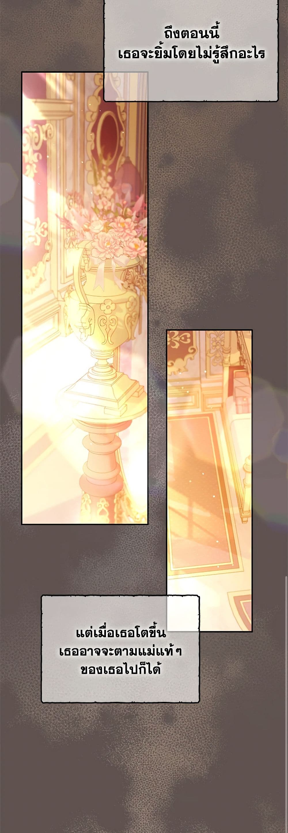 I Am The Princess Of All ตอนที่ 14 38