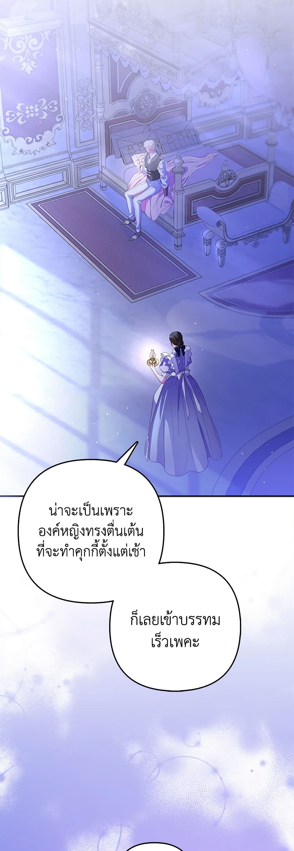I Am The Princess Of All ตอนที่ 14 31