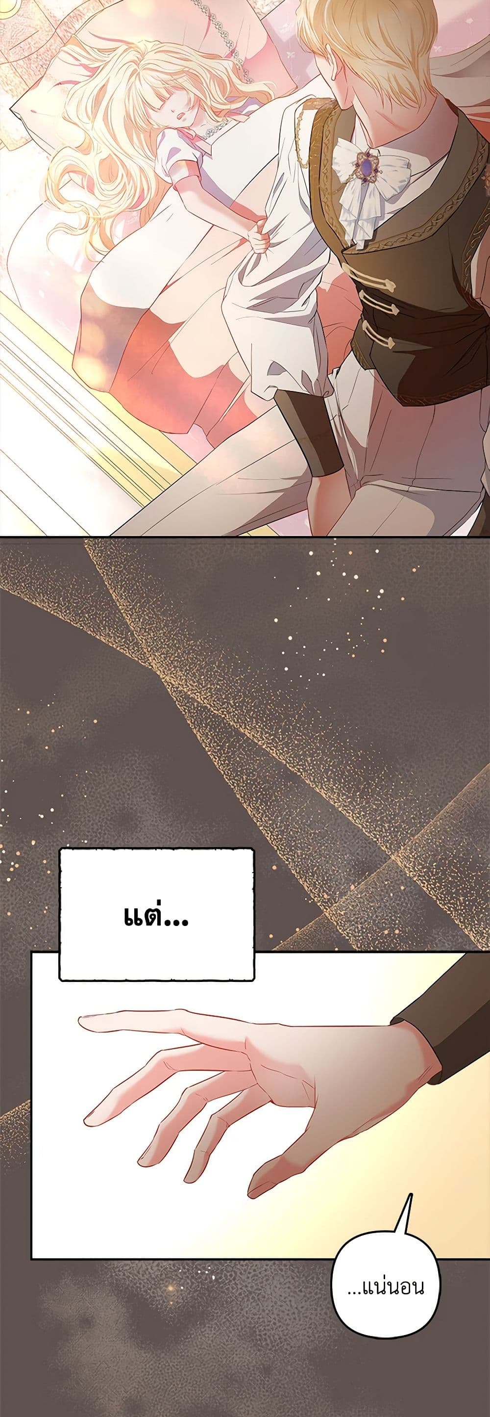 I Am The Princess Of All ตอนที่ 14 39