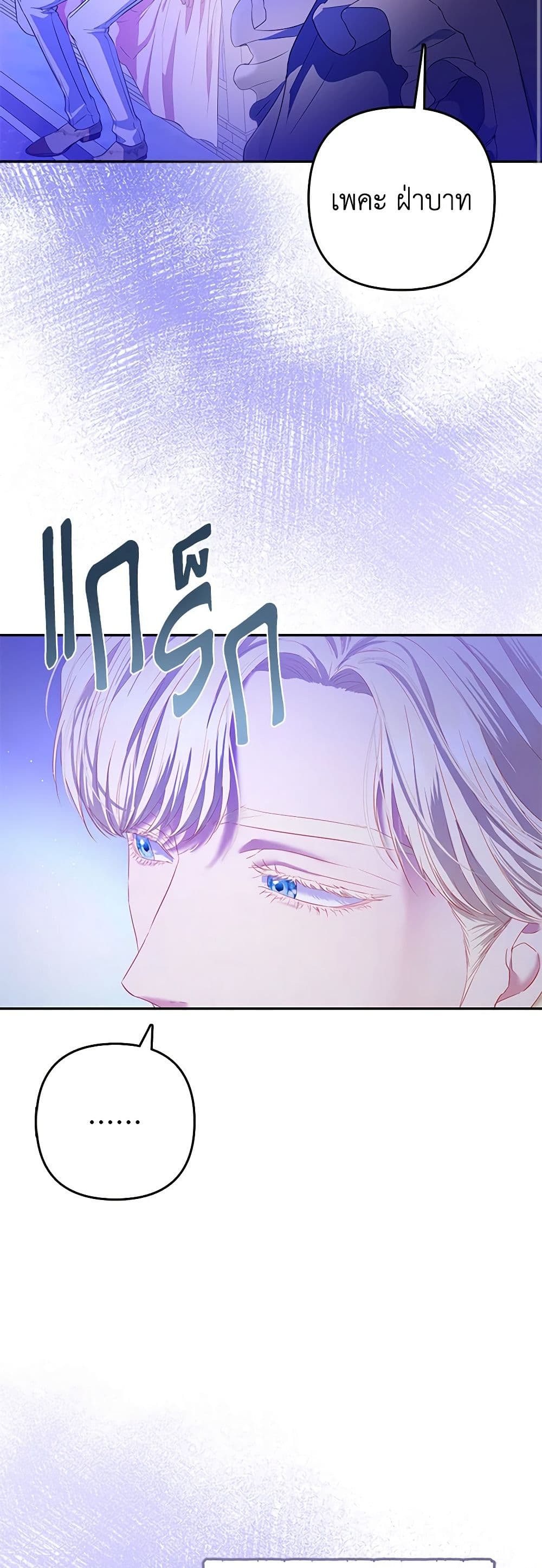 I Am The Princess Of All ตอนที่ 14 34