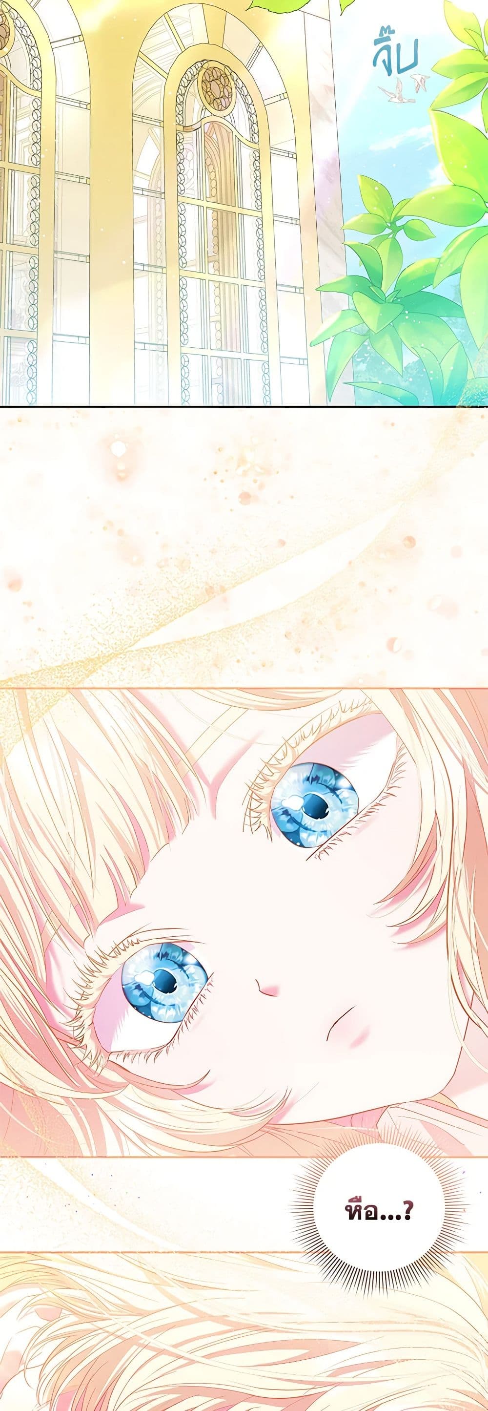 I Am The Princess Of All ตอนที่ 14 43