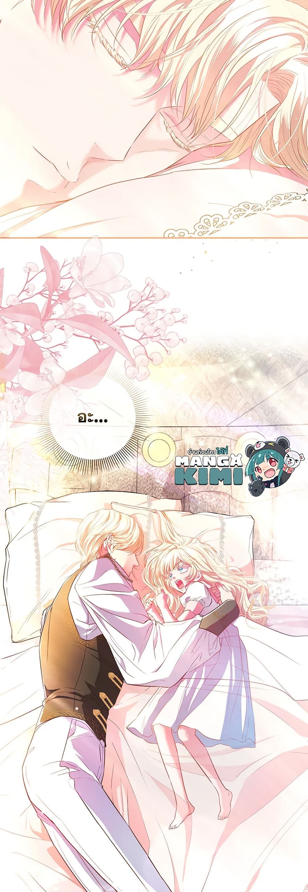 I Am The Princess Of All ตอนที่ 14 44