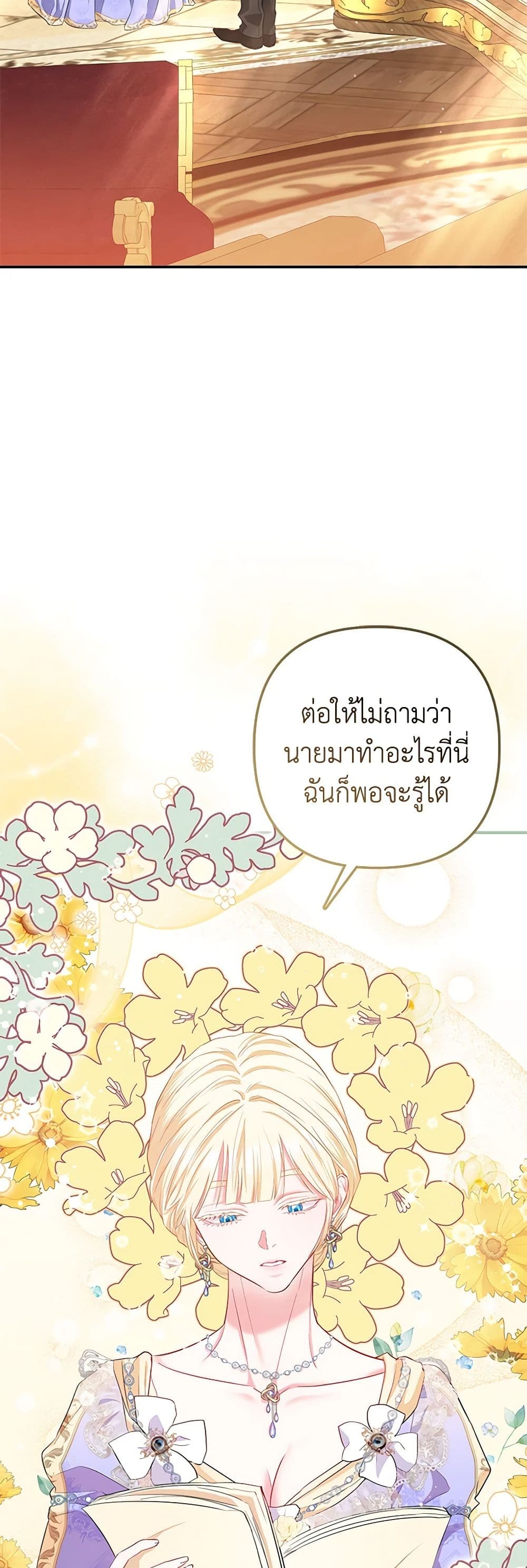 I Am The Princess Of All ตอนที่ 15 22