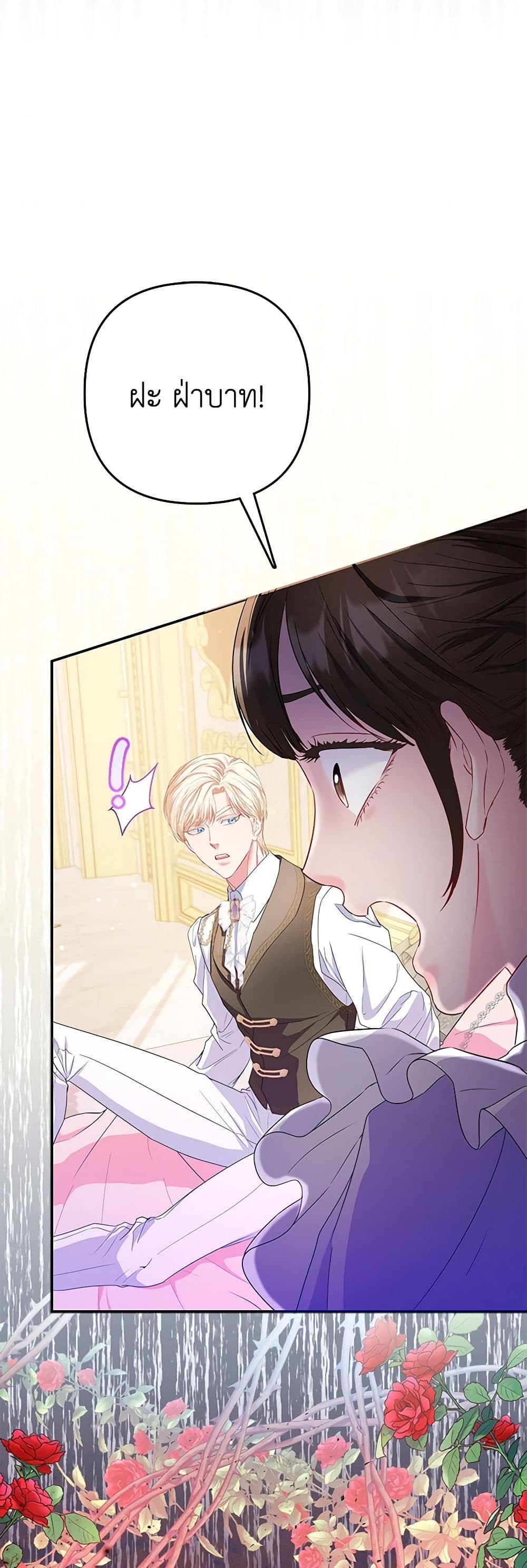 I Am The Princess Of All ตอนที่ 15 10